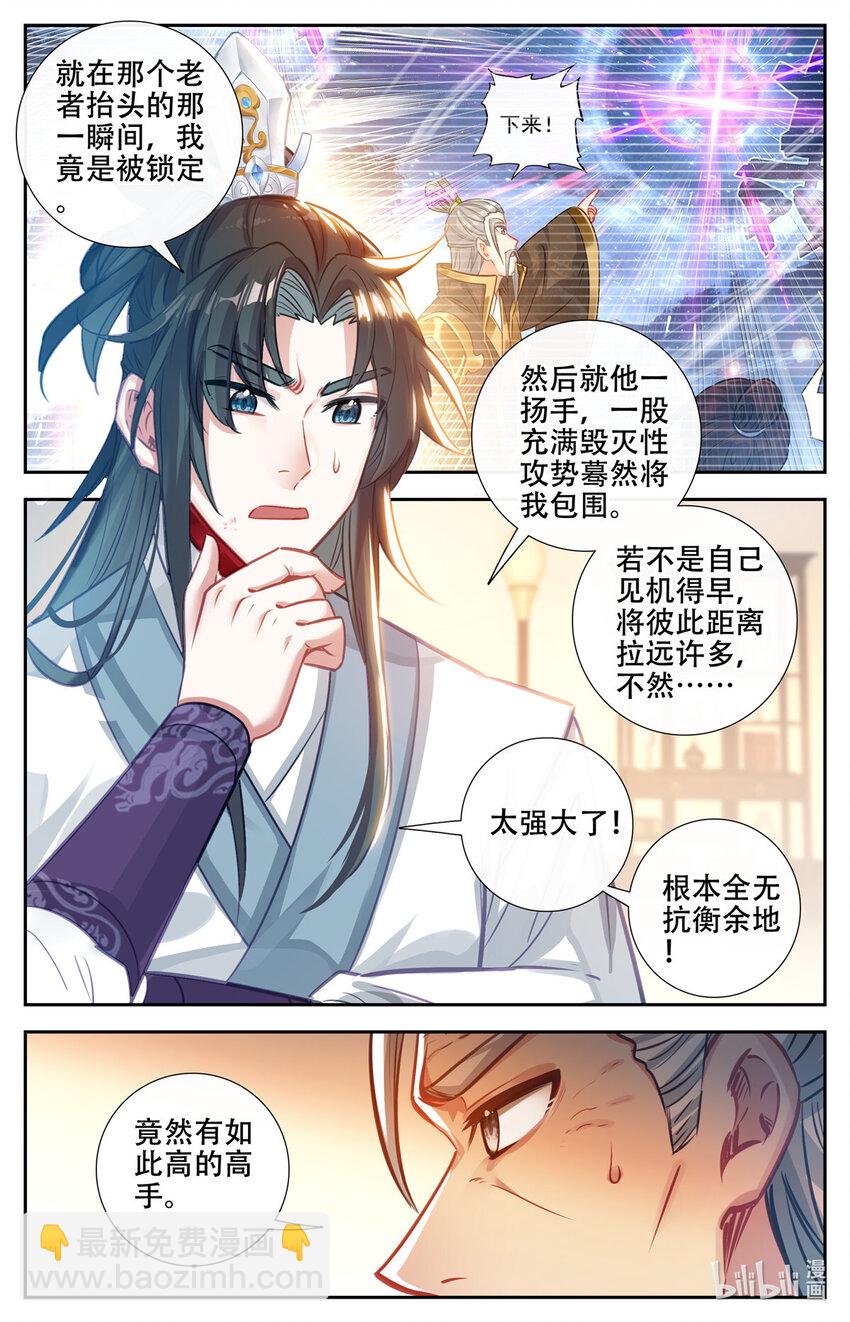 86 云公子钓鱼-第87话