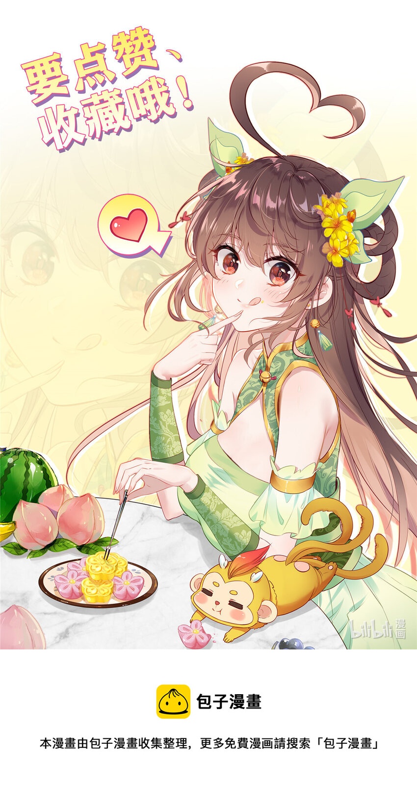 88 七麟神仙-第89话