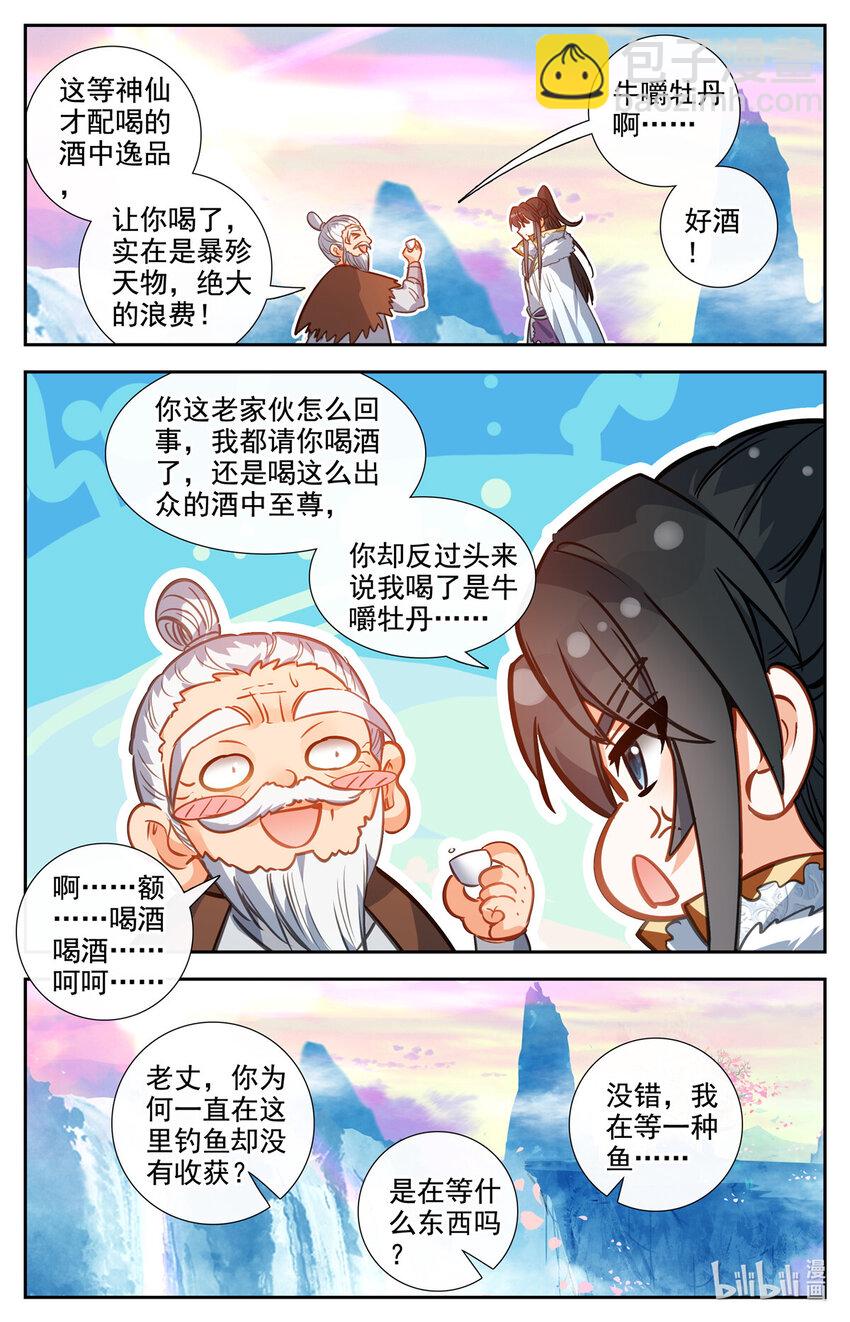 88 七麟神仙-第89话