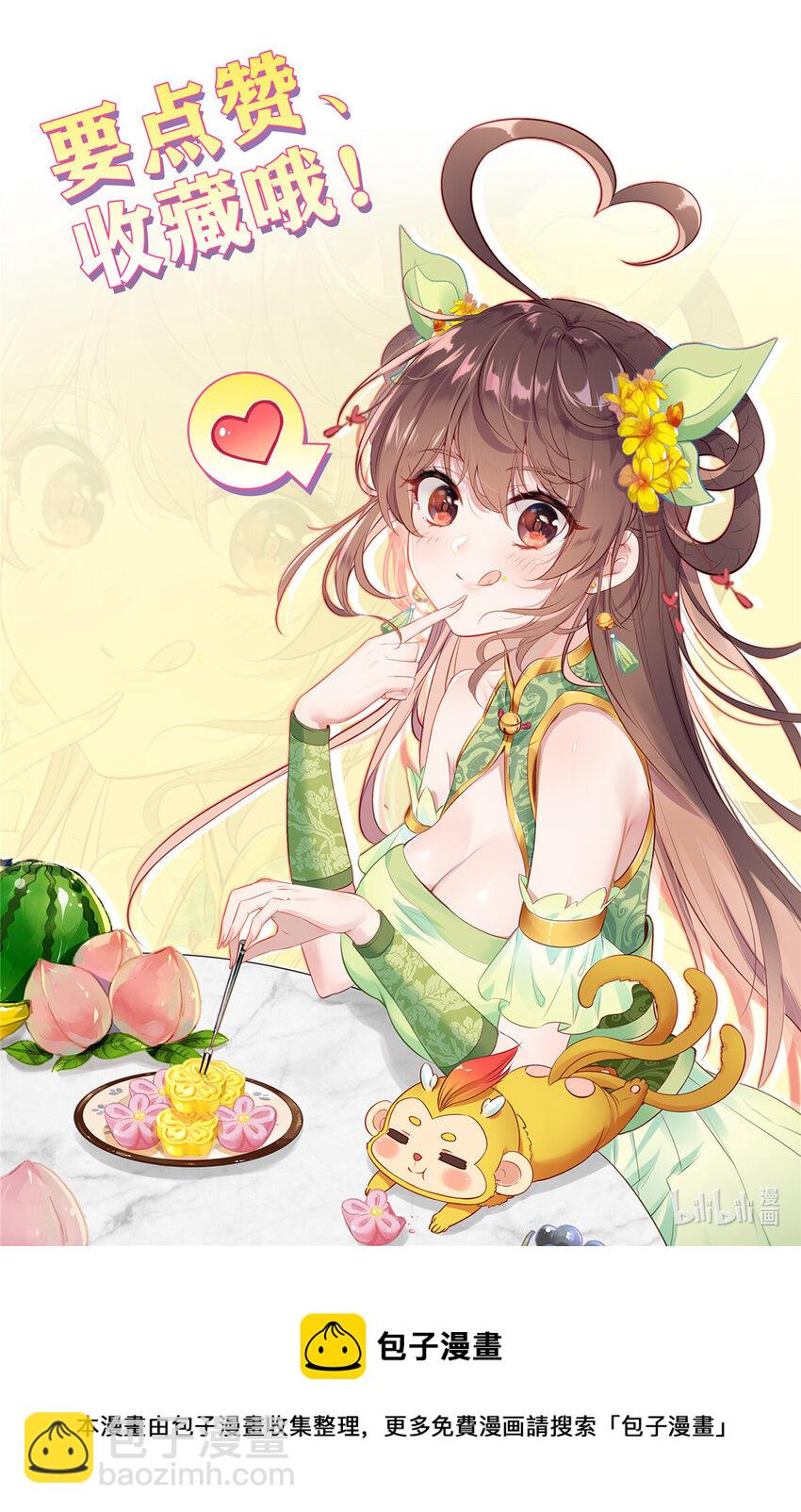 90 报恩鱼-第91话