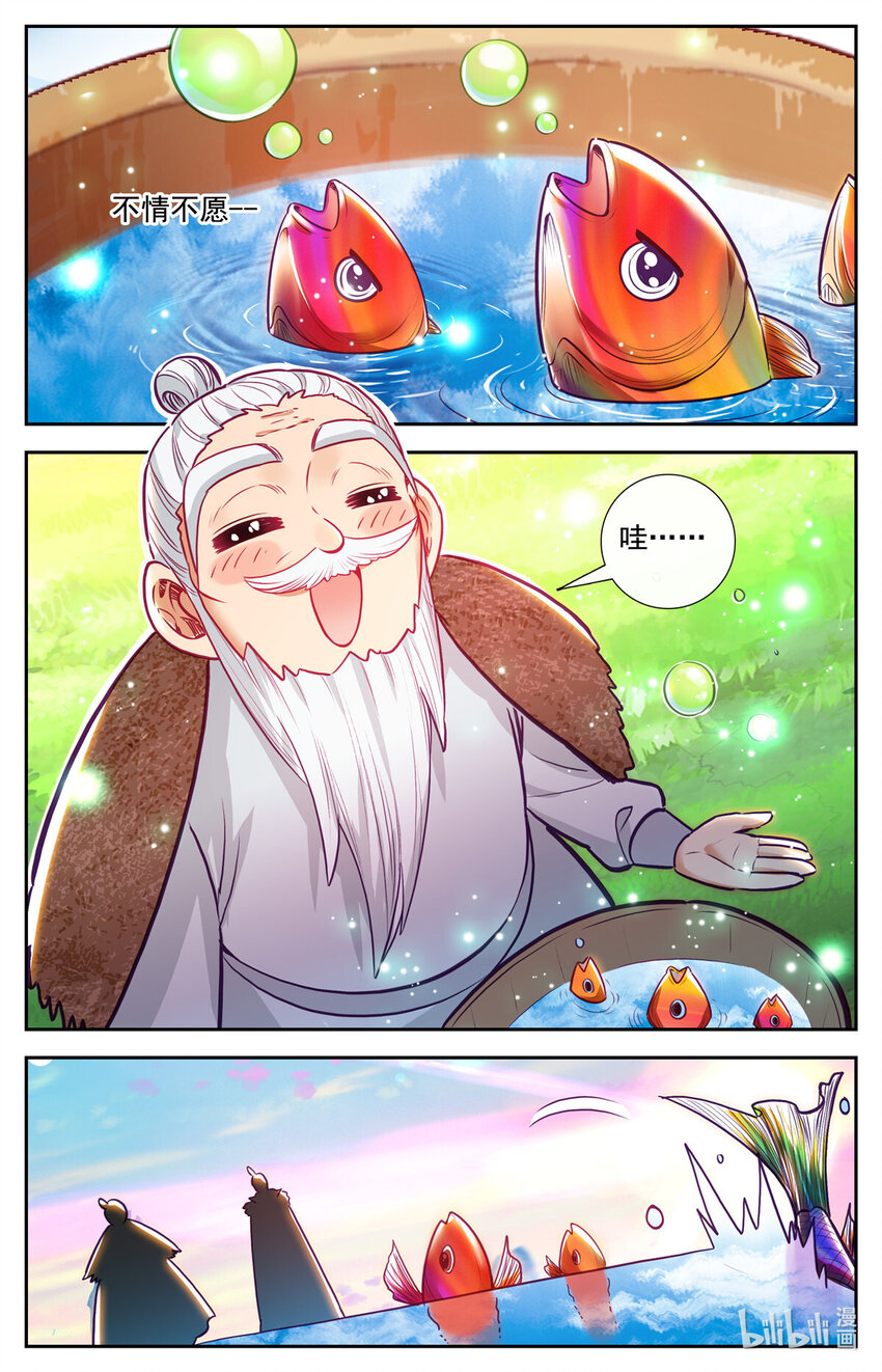 90 报恩鱼-第91话