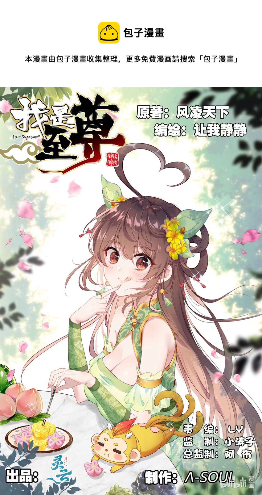 92 上官将门-第93话