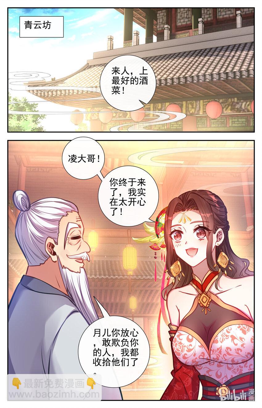 92 上官将门-第93话