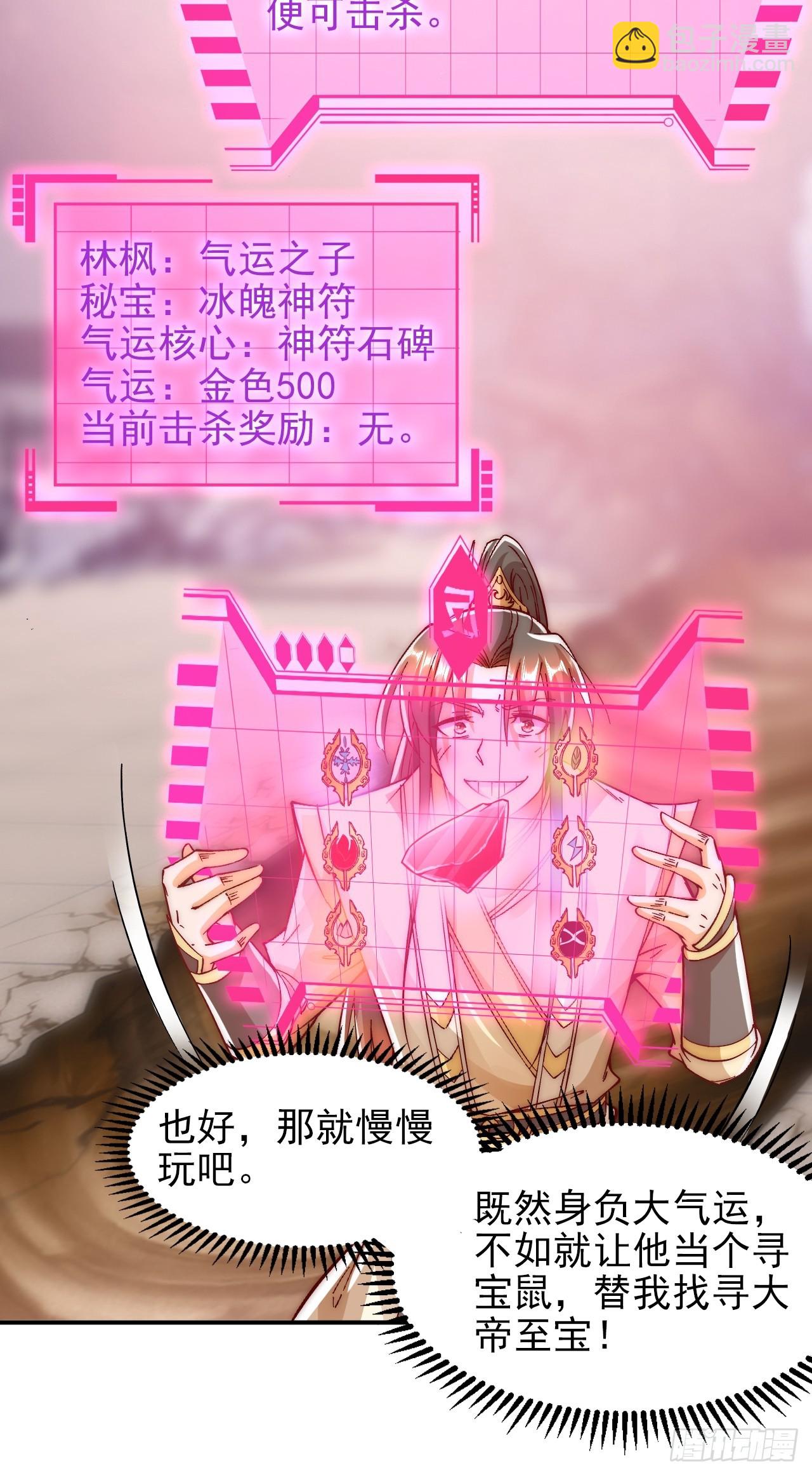 第10话 古幽圣地赏你们了-第15话