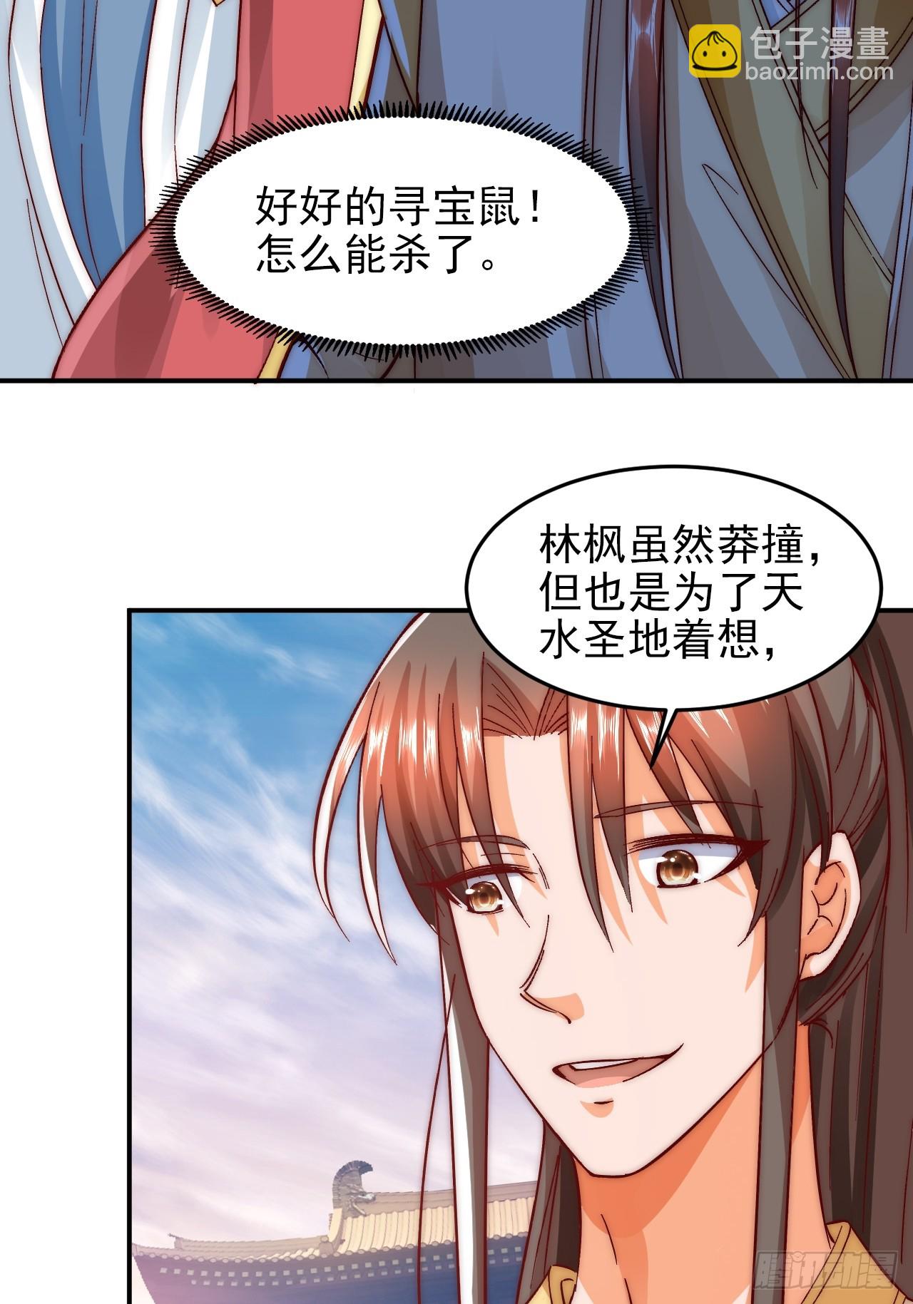 第10话 古幽圣地赏你们了-第15话