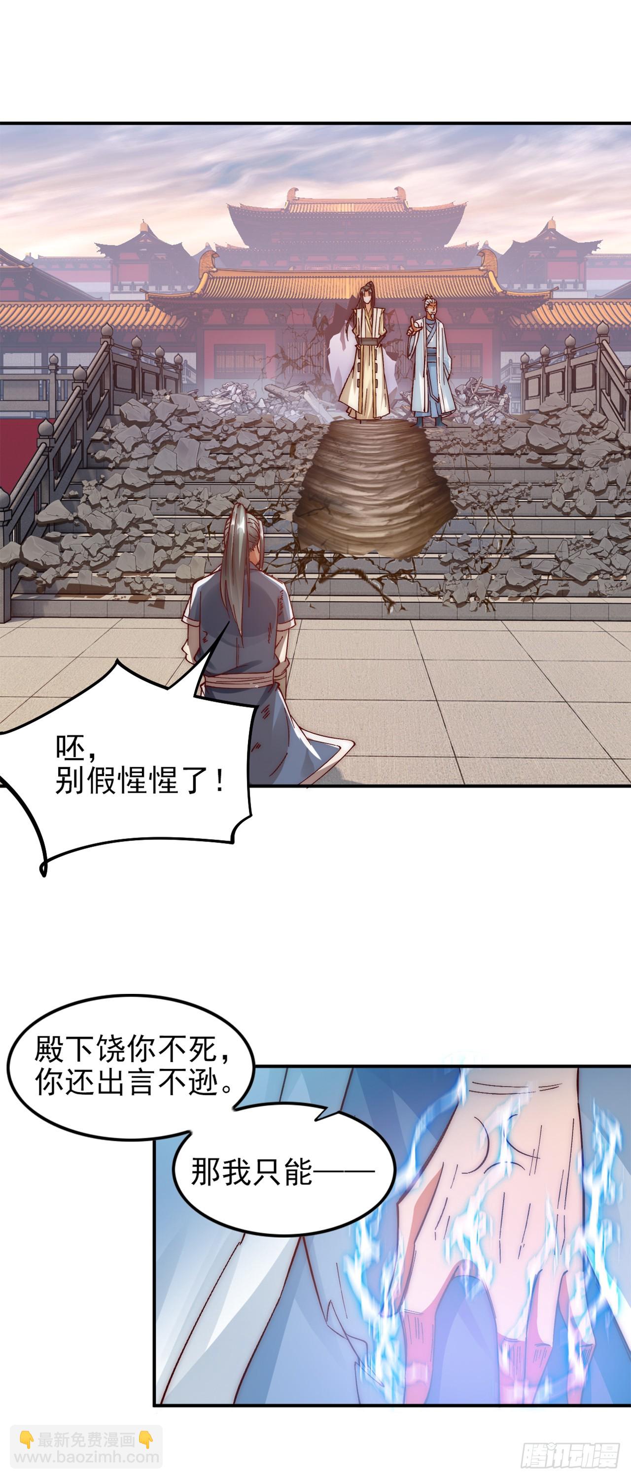 第10话 古幽圣地赏你们了-第15话