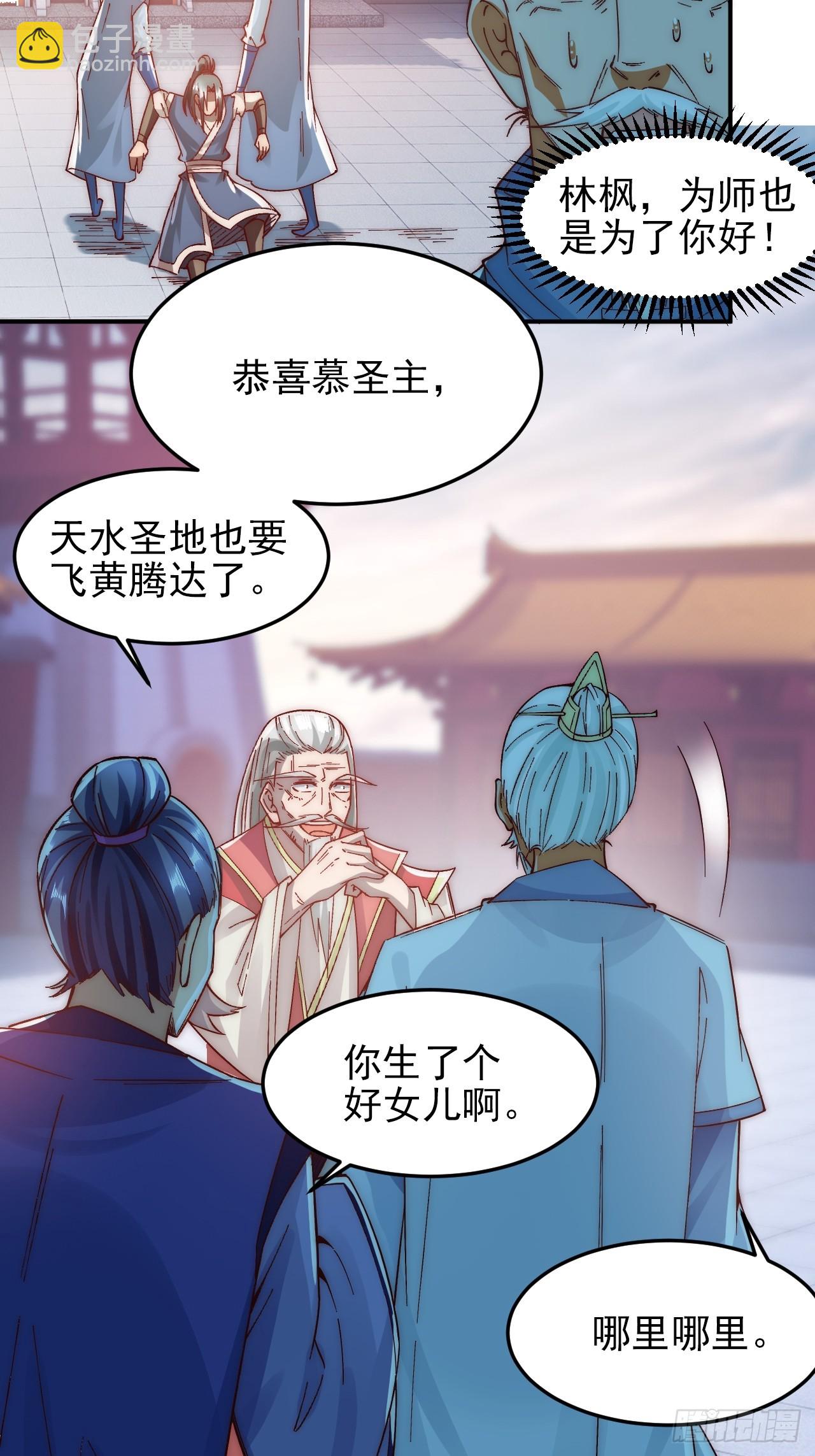 第10话 古幽圣地赏你们了-第15话