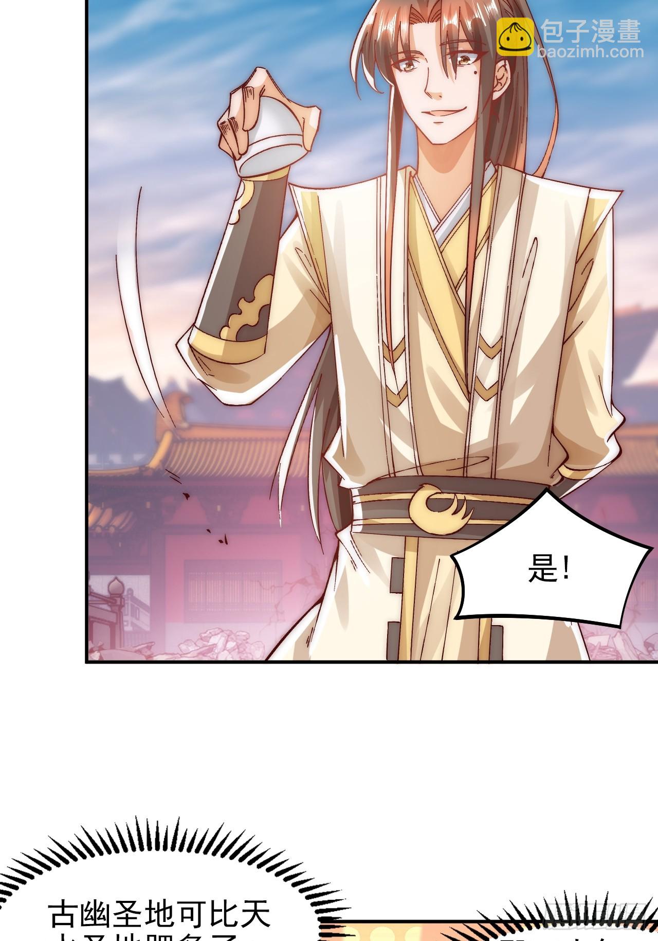 第10话 古幽圣地赏你们了-第15话