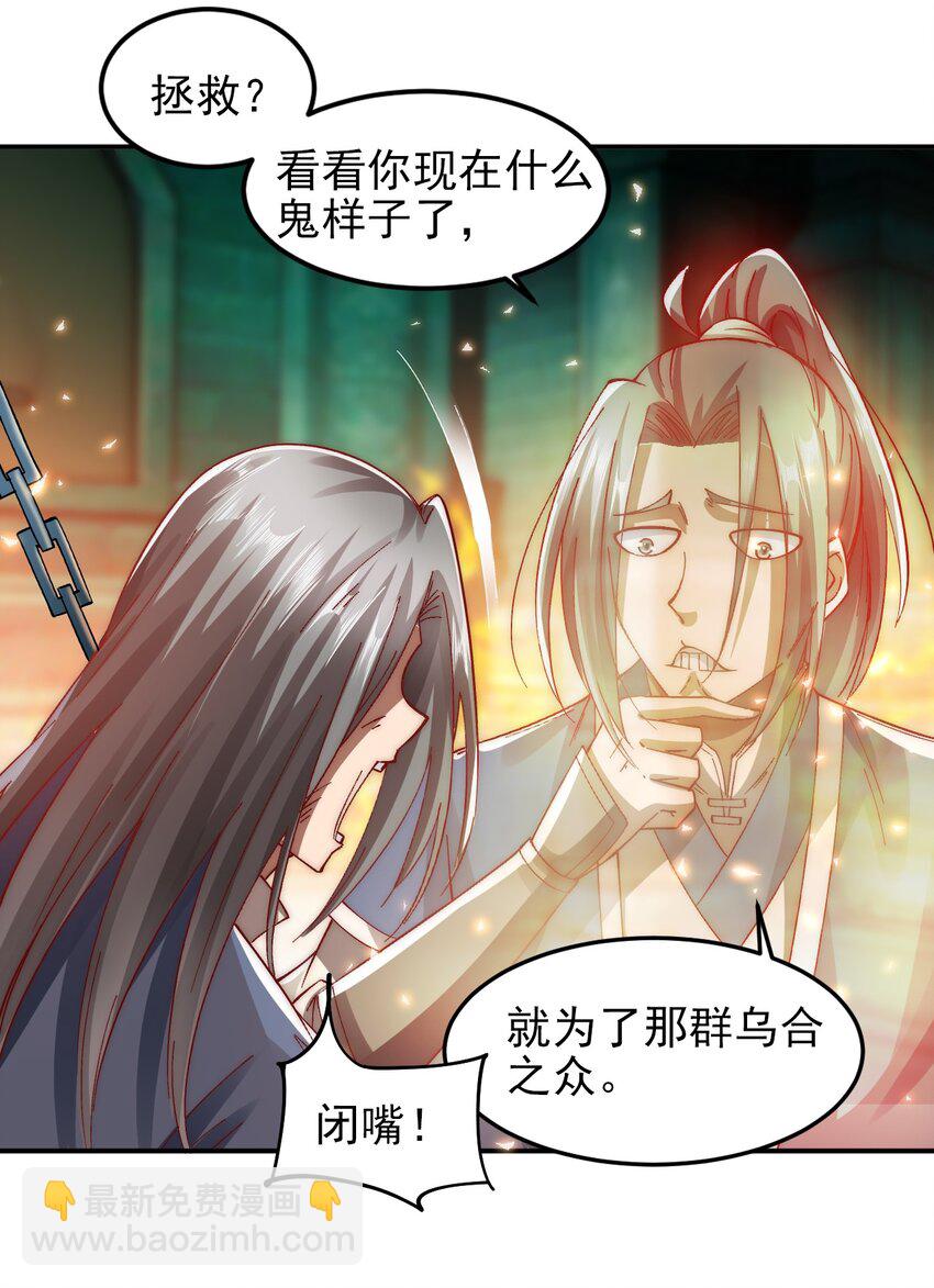 第11话 林枫的心魔-第13话