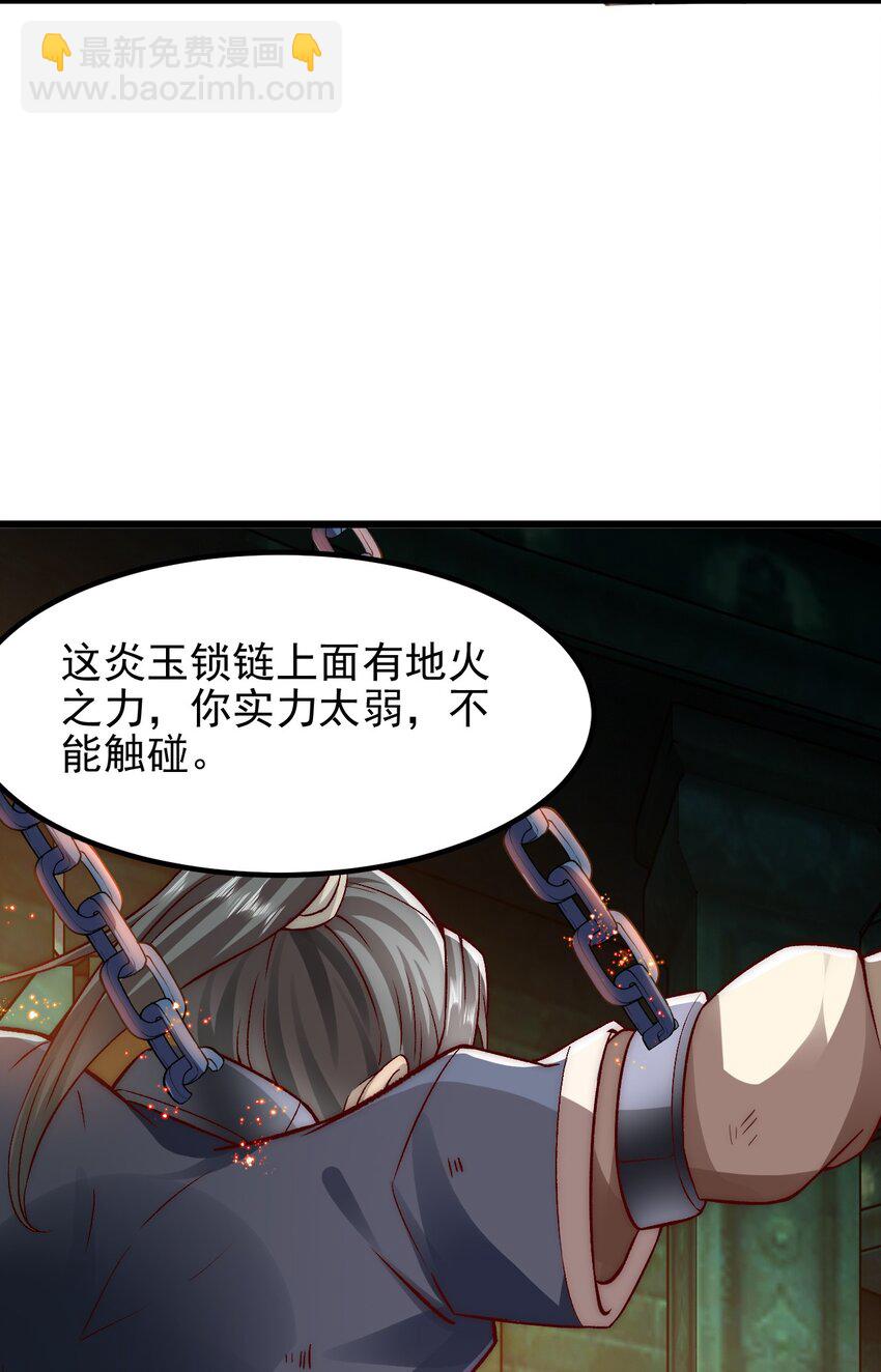 第11话 林枫的心魔-第13话