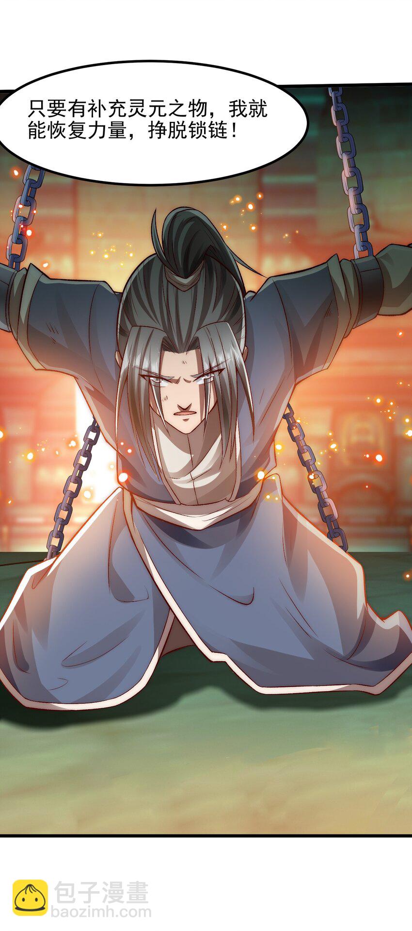 第11话 林枫的心魔-第13话