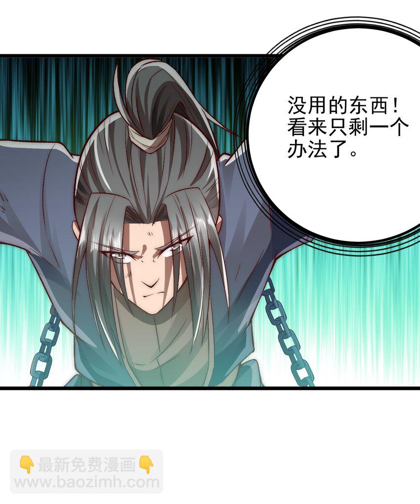 第11话 林枫的心魔-第13话