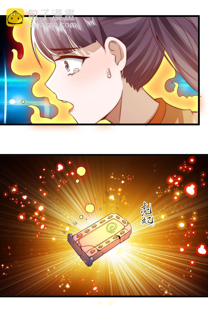 第11话 林枫的心魔-第13话