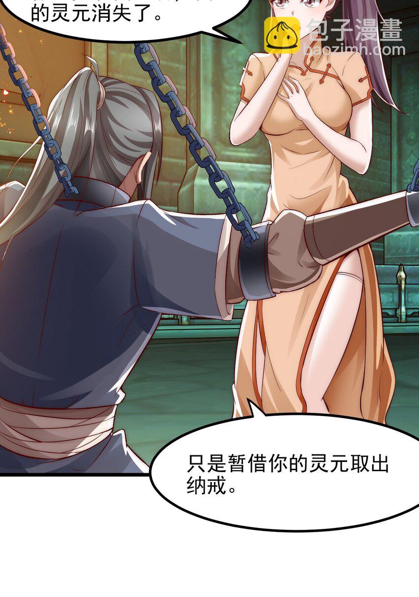 第11话 林枫的心魔-第13话