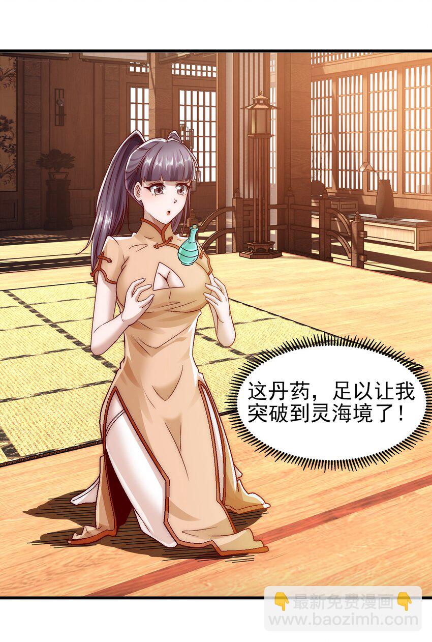 第11话 林枫的心魔-第13话