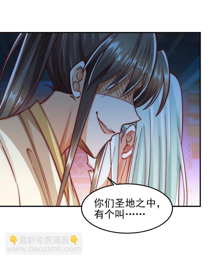 第11话 林枫的心魔-第13话