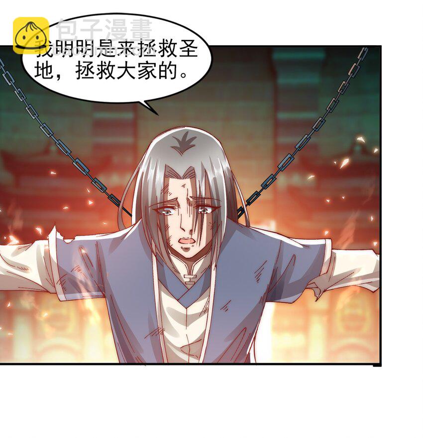 第11话 林枫的心魔-第13话