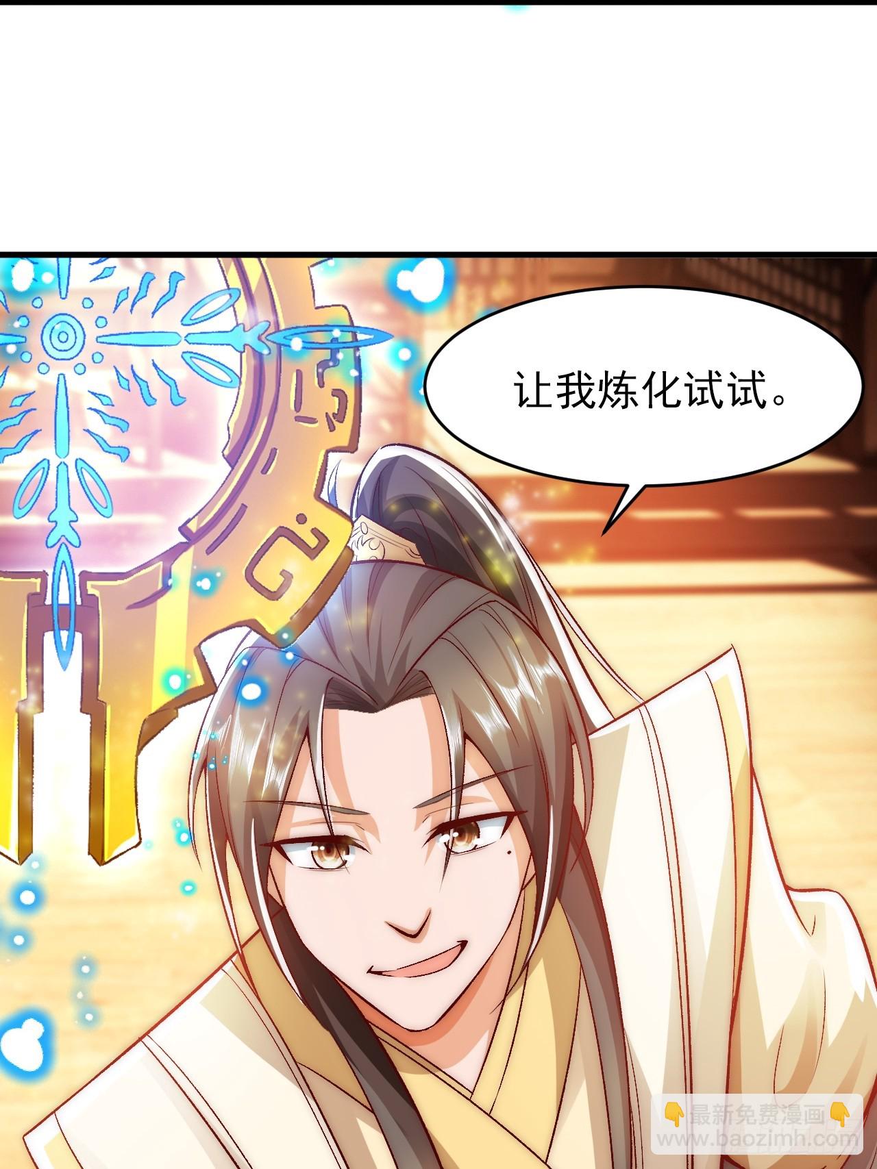 第12话 期待和殿下早日同修-第17话