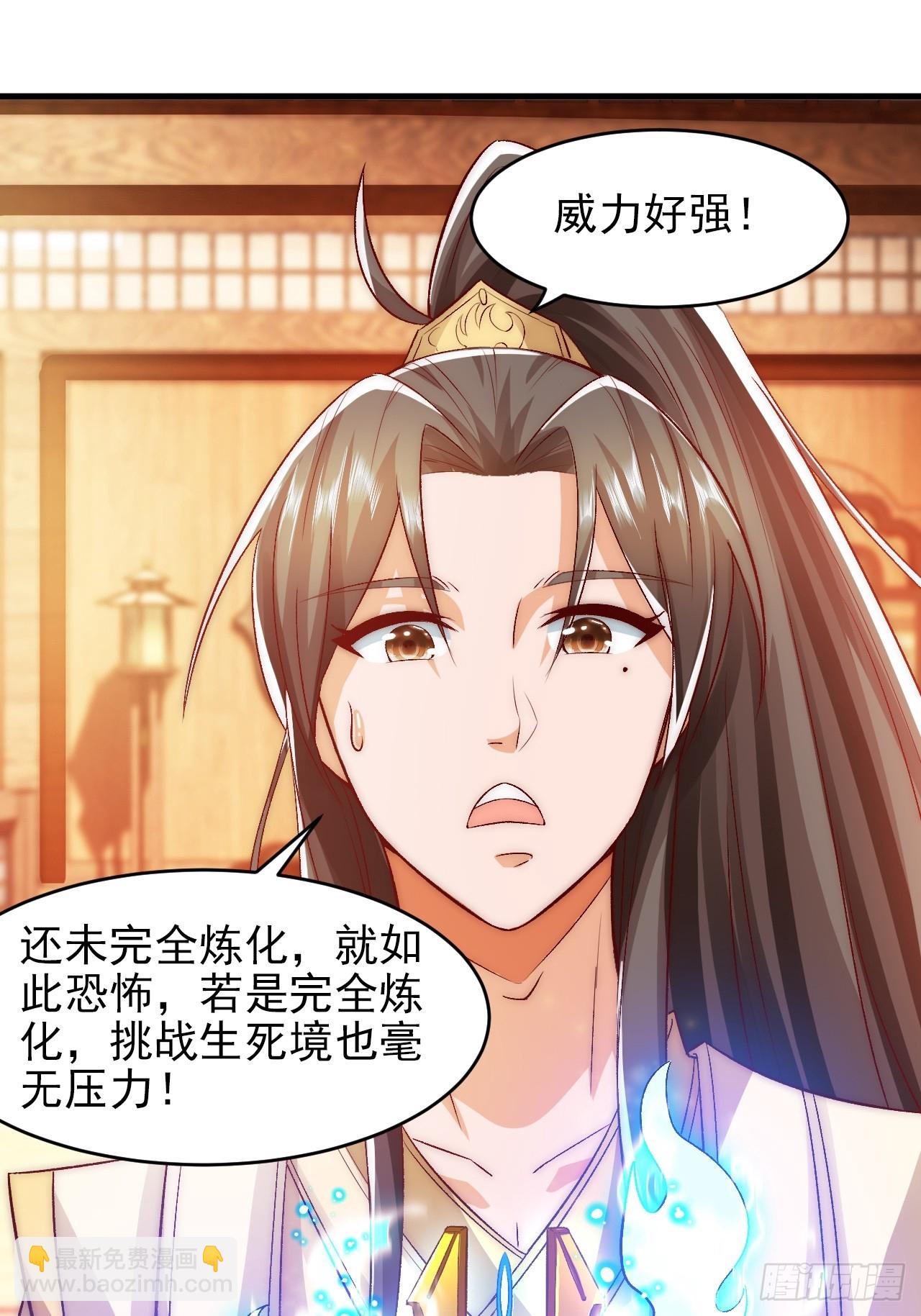 第12话 期待和殿下早日同修-第17话