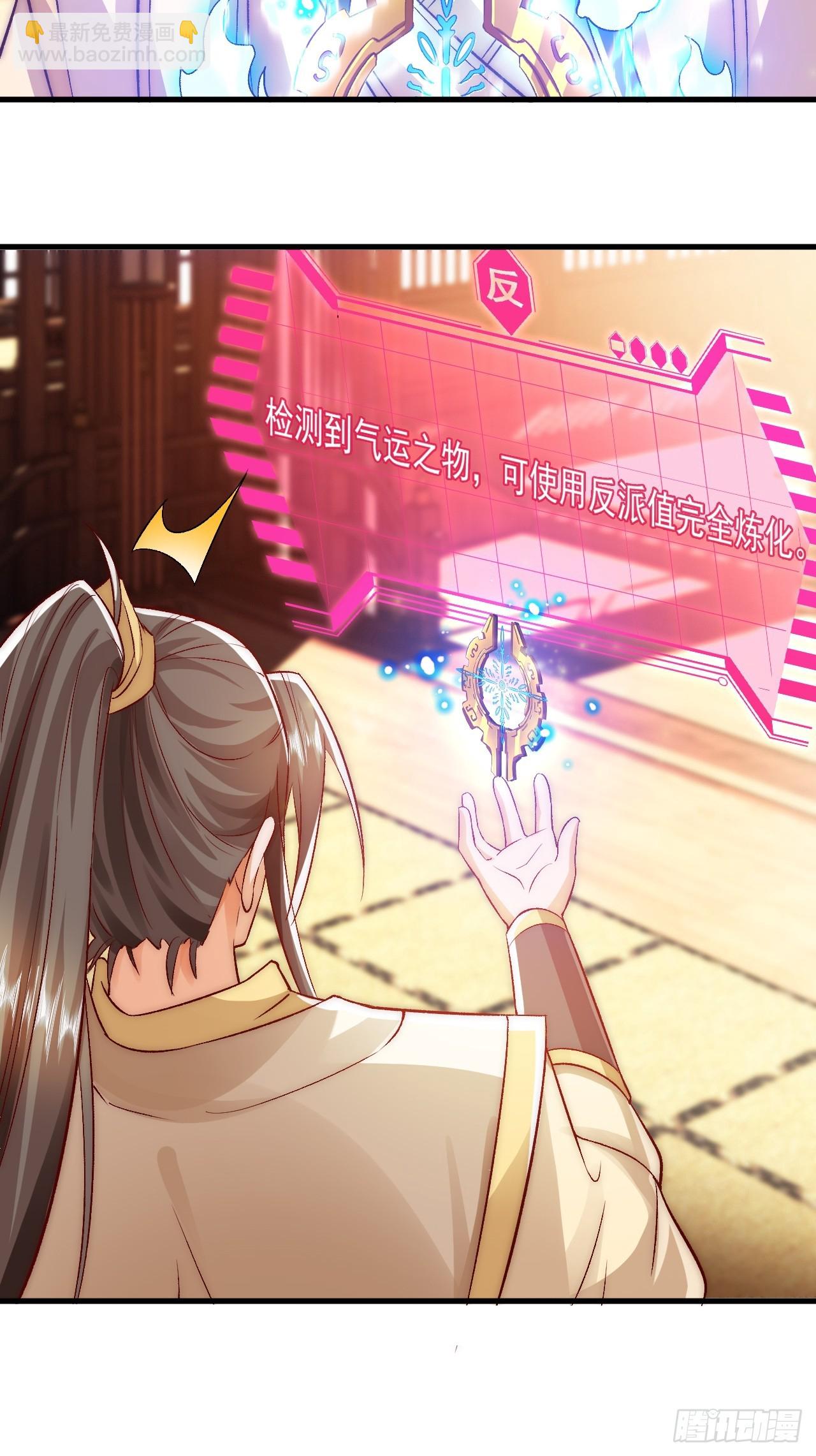 第12话 期待和殿下早日同修-第17话