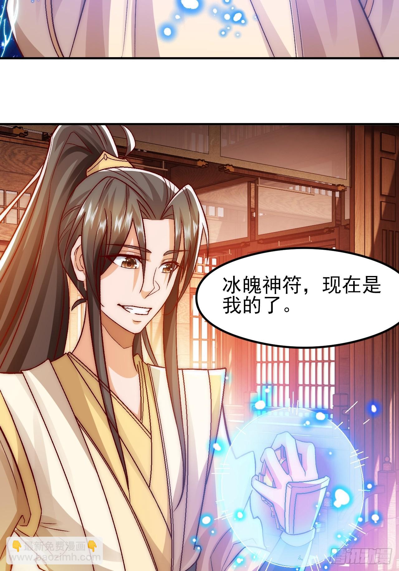 第12话 期待和殿下早日同修-第17话