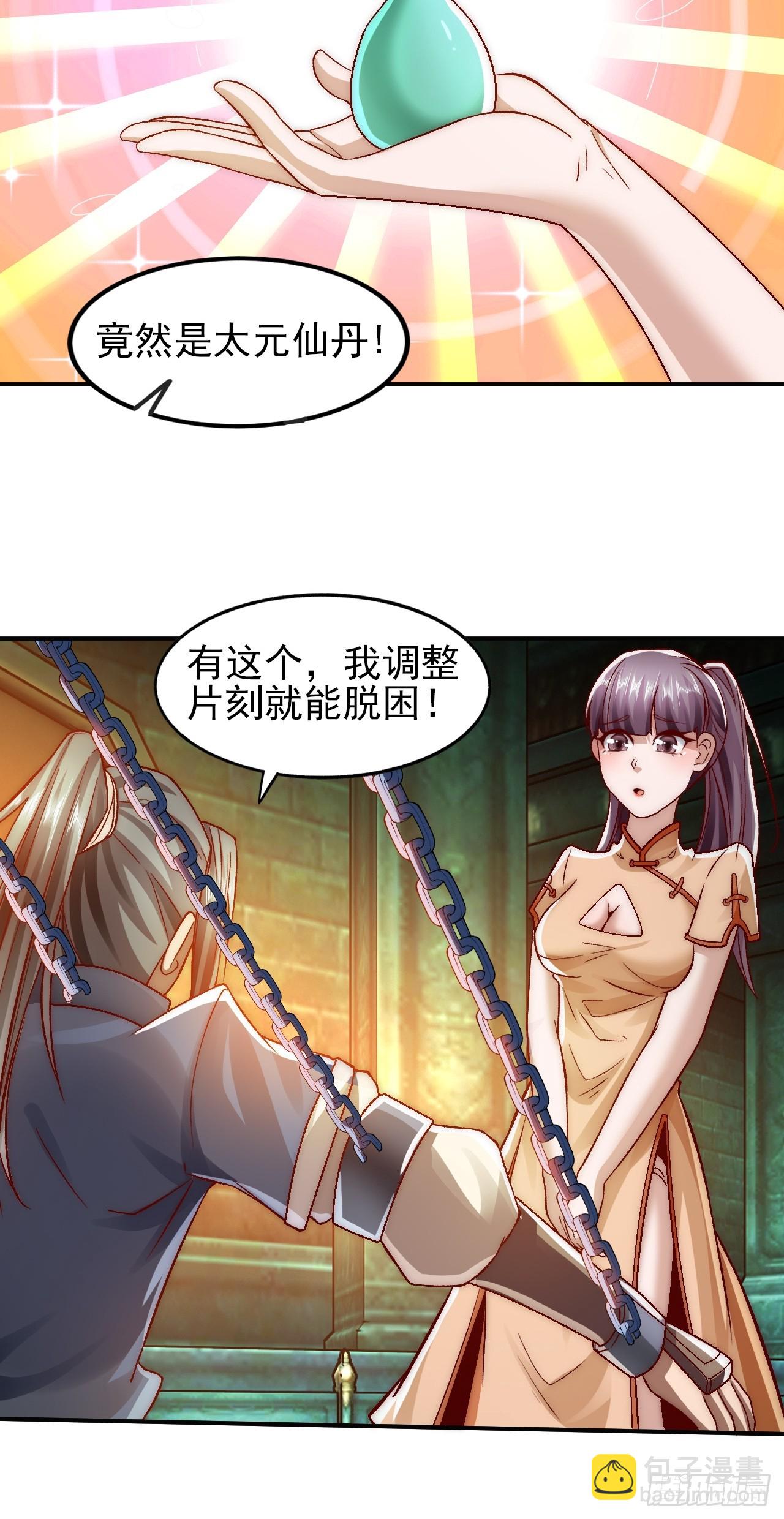 第12话 期待和殿下早日同修-第17话