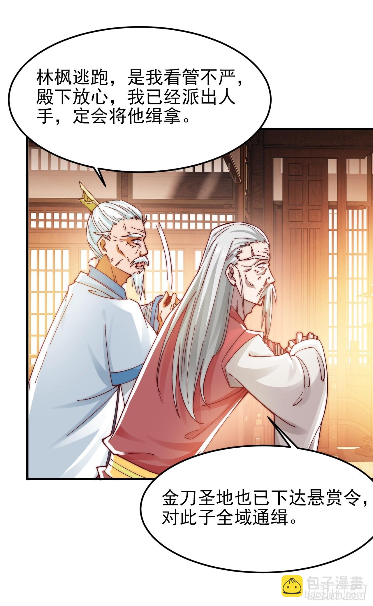 第12话 期待和殿下早日同修-第17话