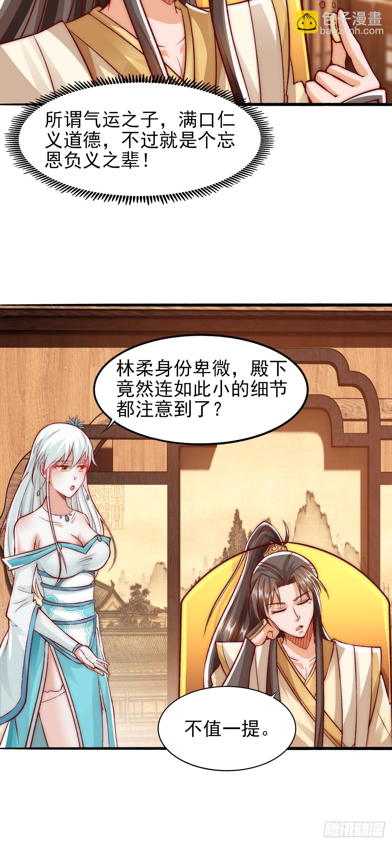 第12话 期待和殿下早日同修-第17话