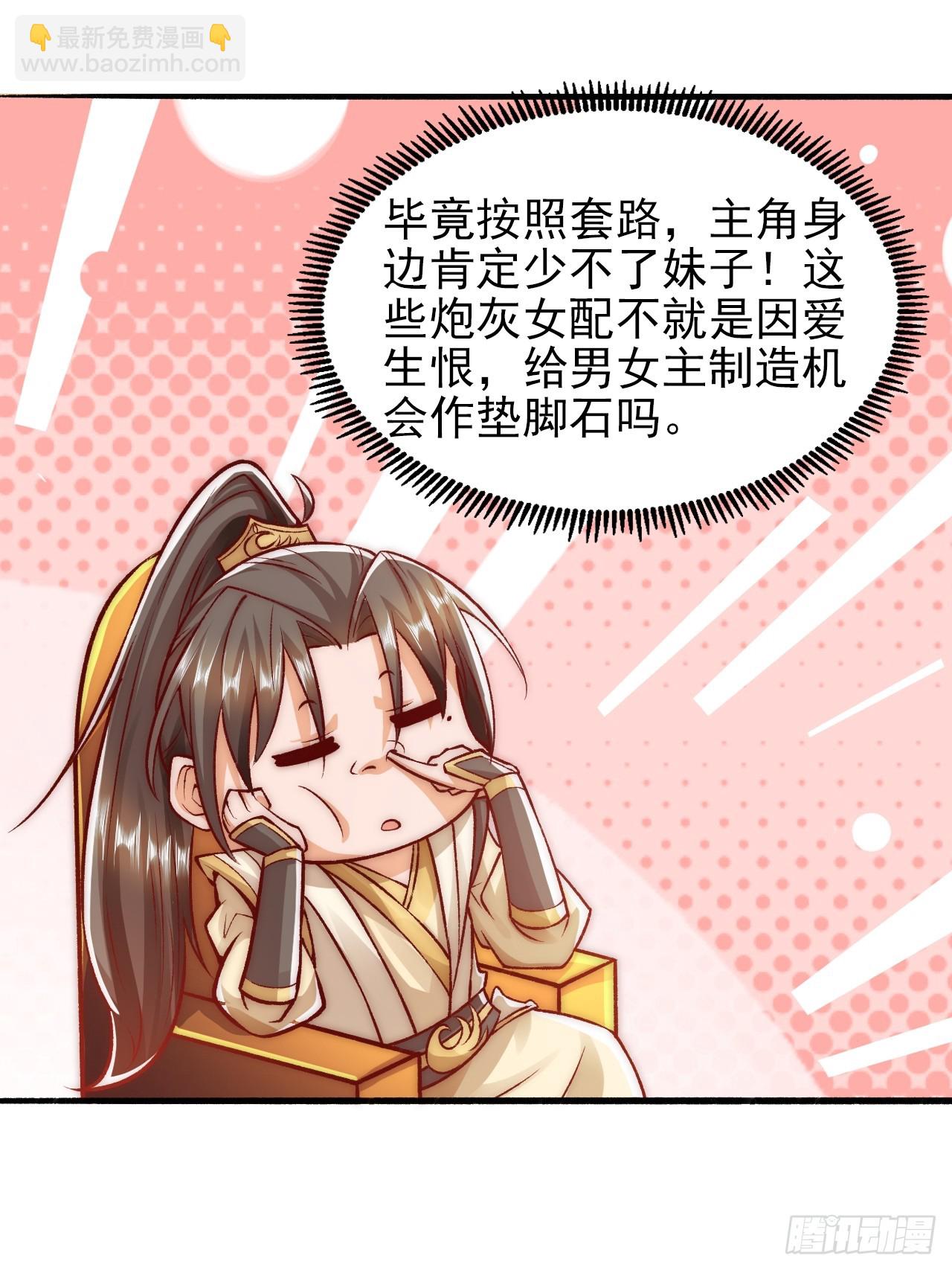 第12话 期待和殿下早日同修-第17话