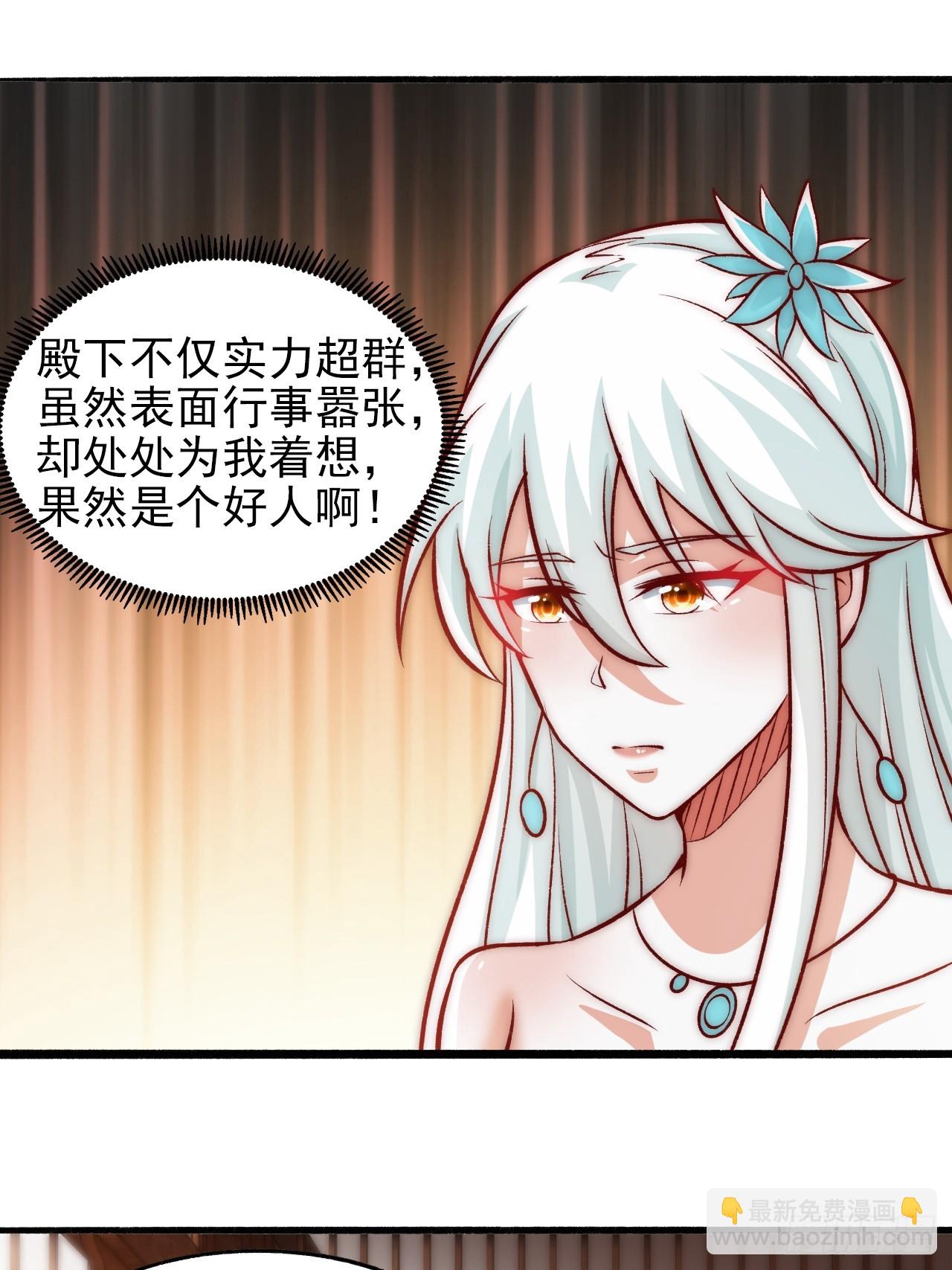 第12话 期待和殿下早日同修-第17话