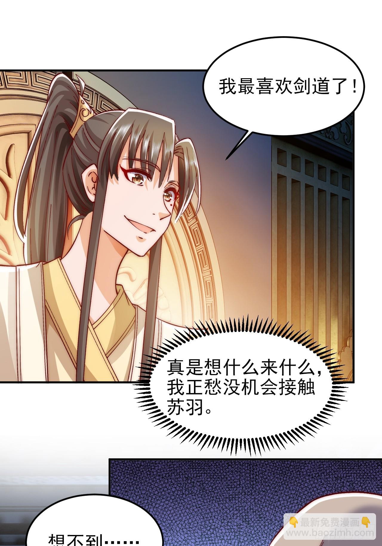 第14话 天羽仙门苏清寒-第19话