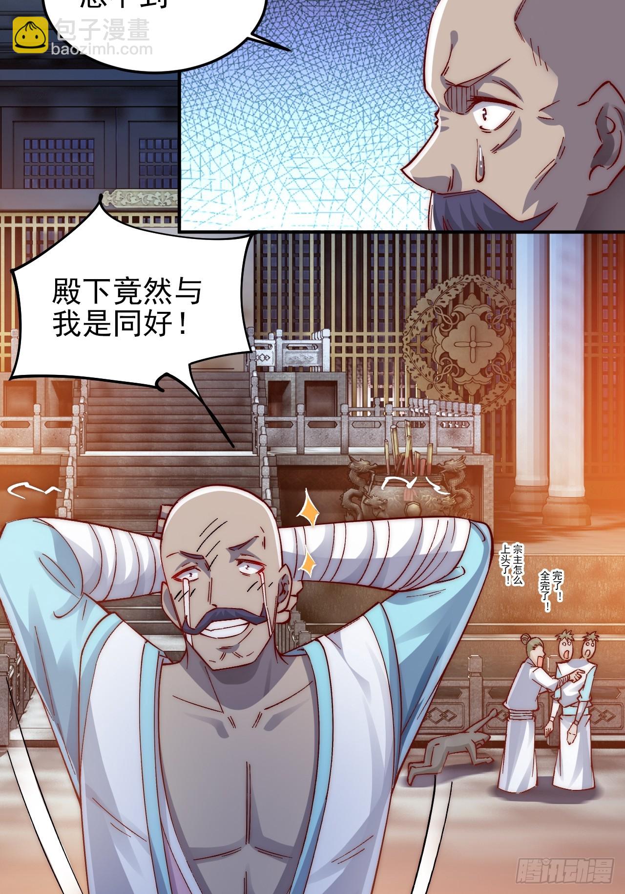 第14话 天羽仙门苏清寒-第19话