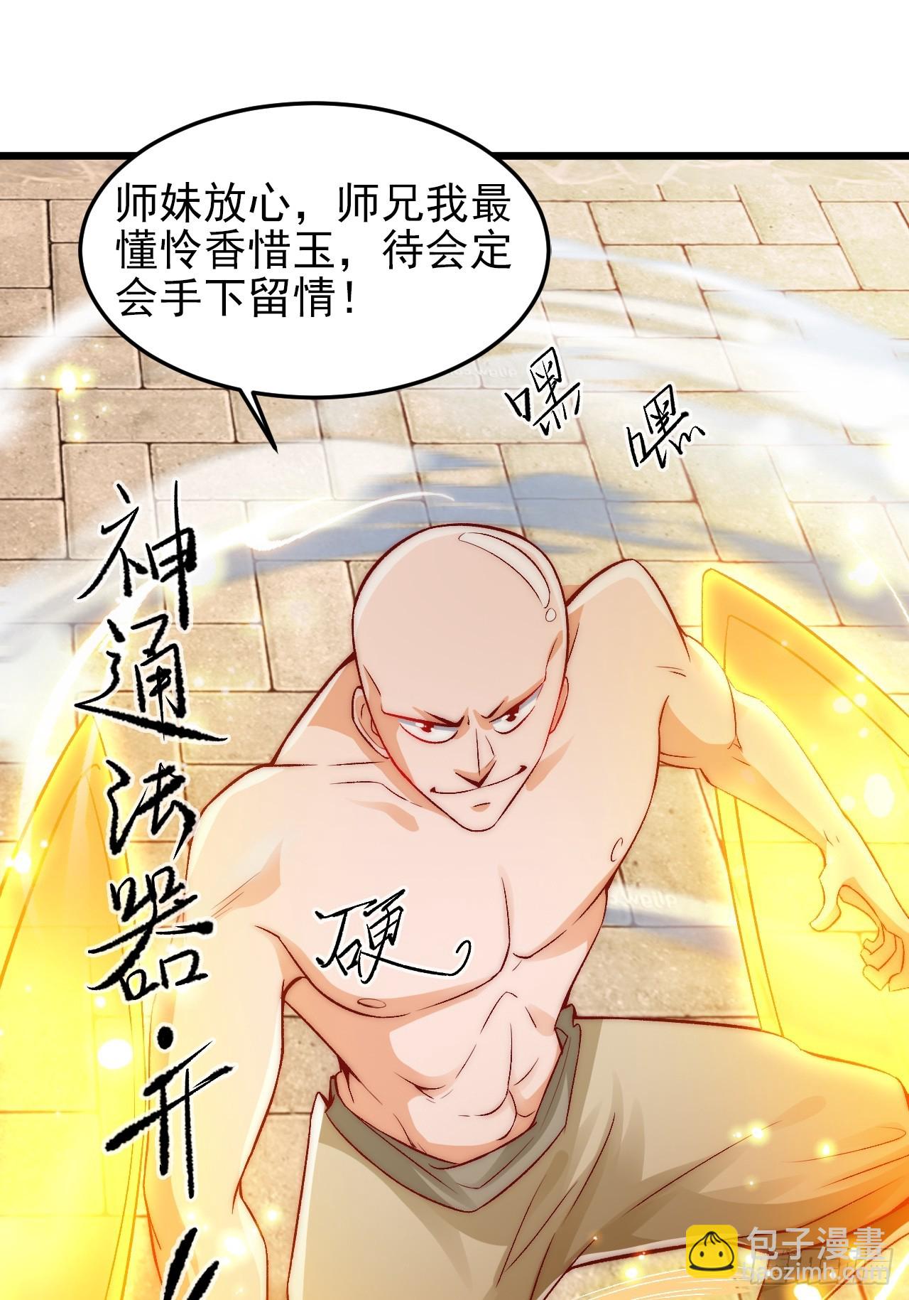 第14话 天羽仙门苏清寒-第19话