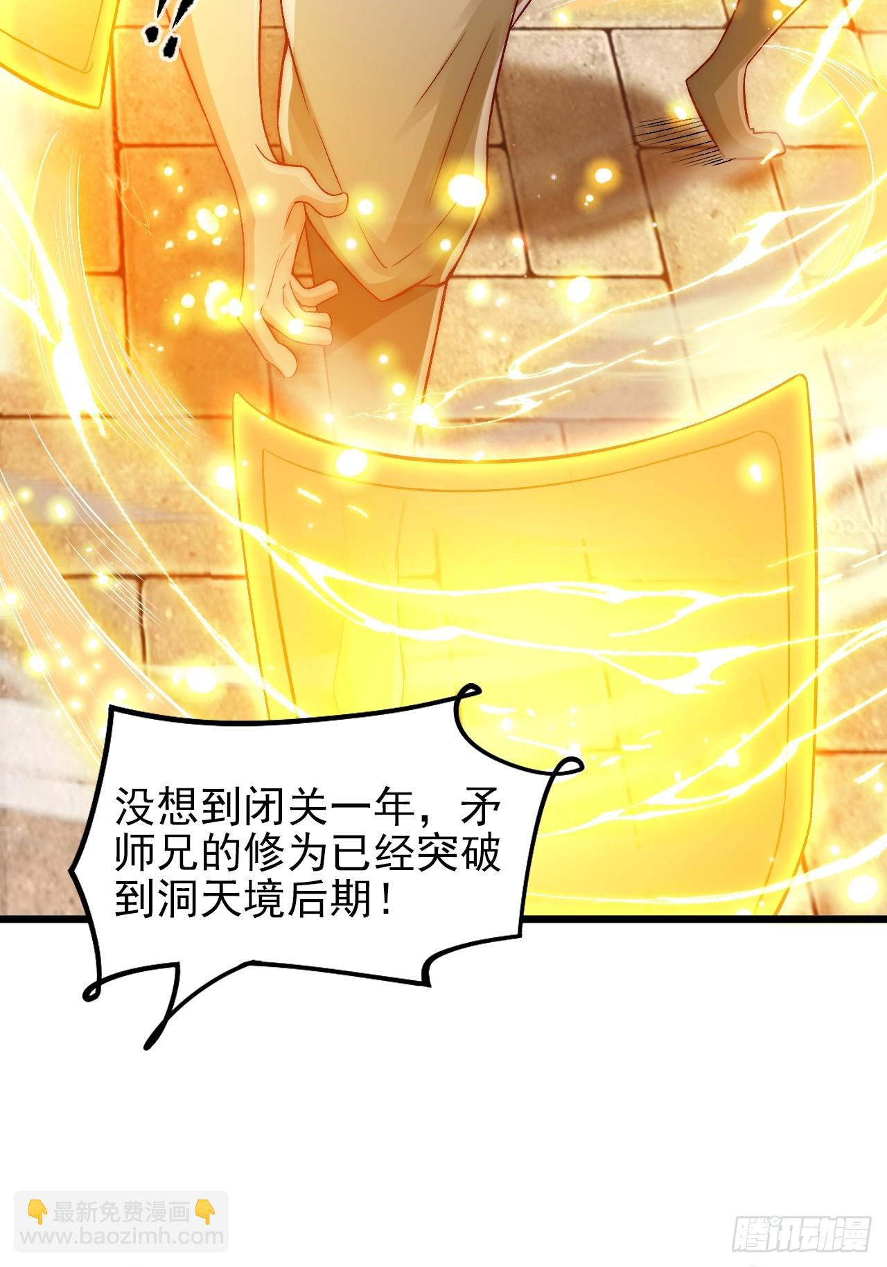 第14话 天羽仙门苏清寒-第19话