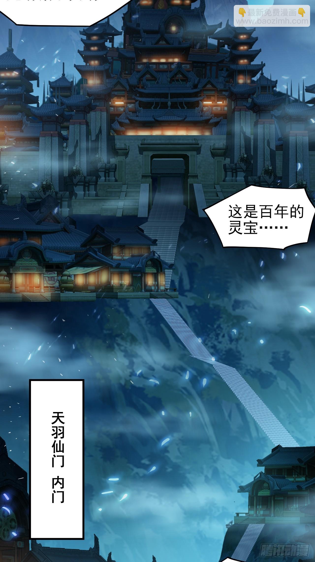 第14话 天羽仙门苏清寒-第19话