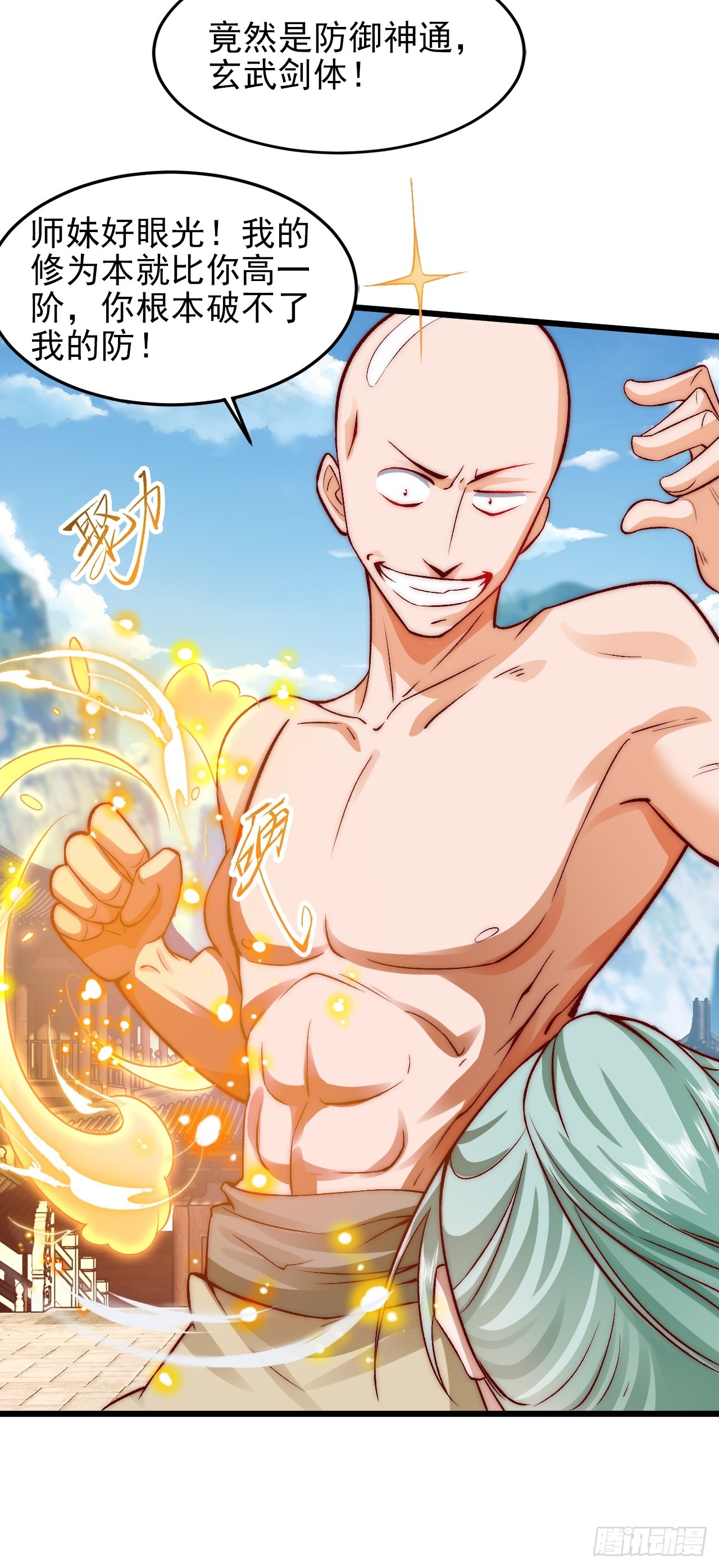 第14话 天羽仙门苏清寒-第19话