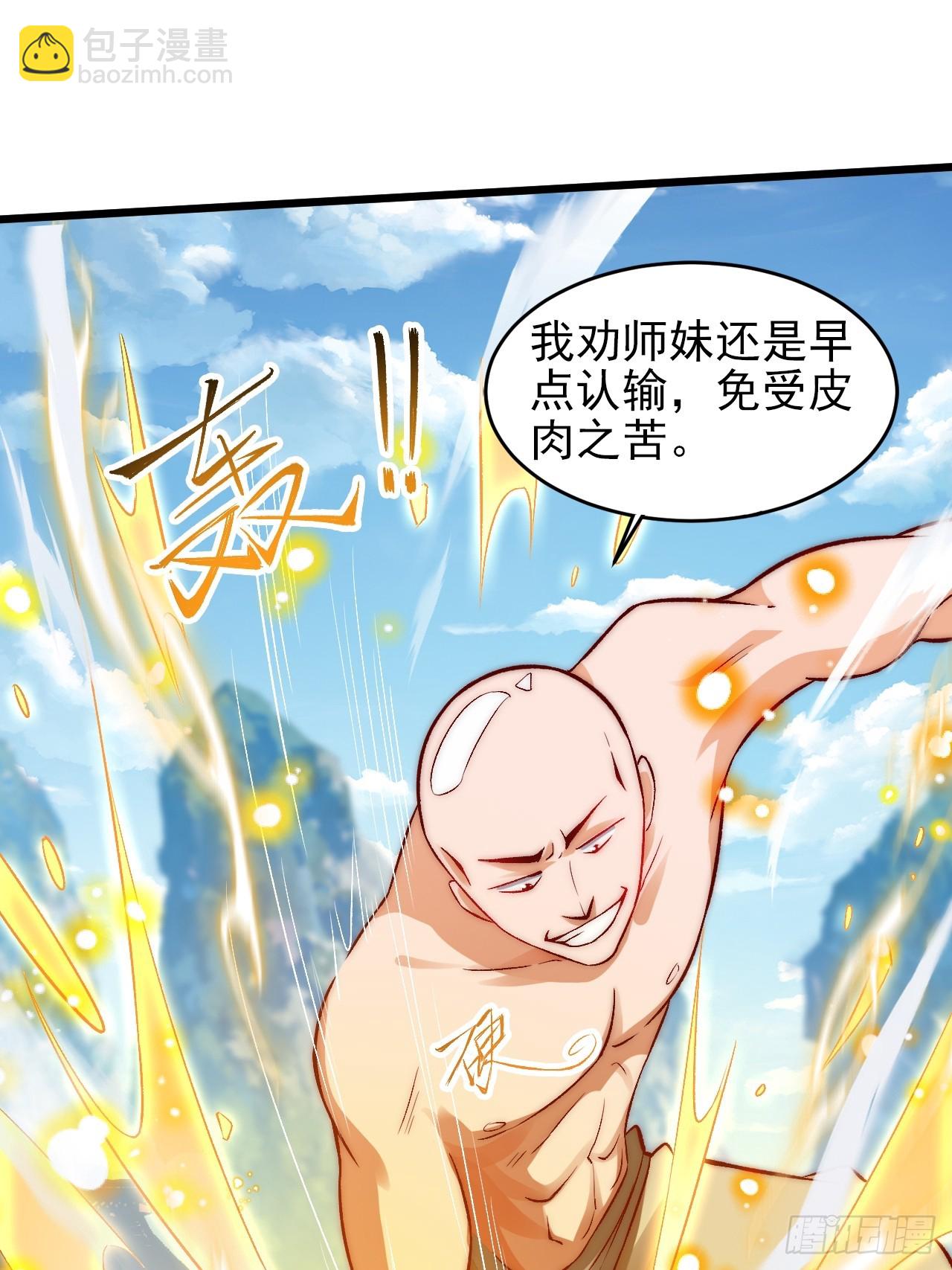 第14话 天羽仙门苏清寒-第19话