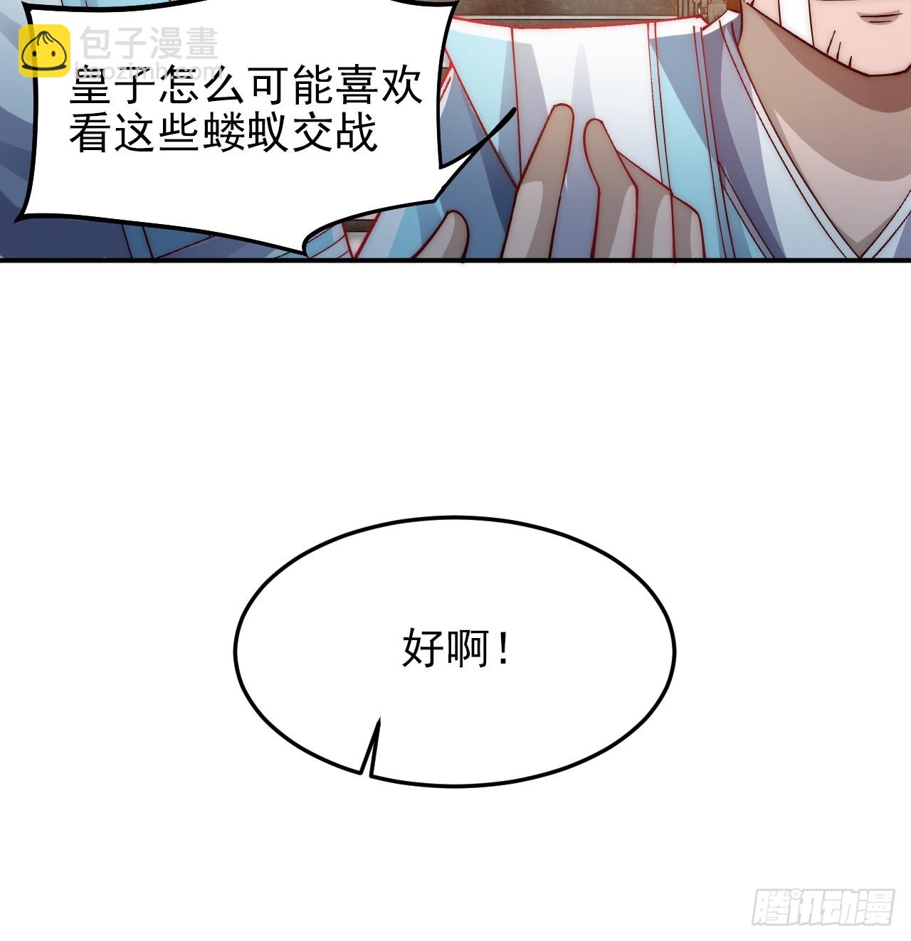 第14话 天羽仙门苏清寒-第19话