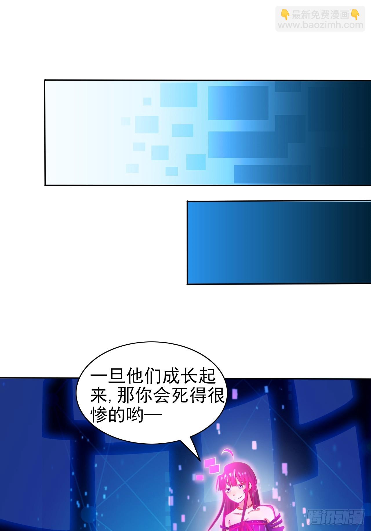 我是至尊大反派 - 第1話 我是大反派？(1/2) - 1