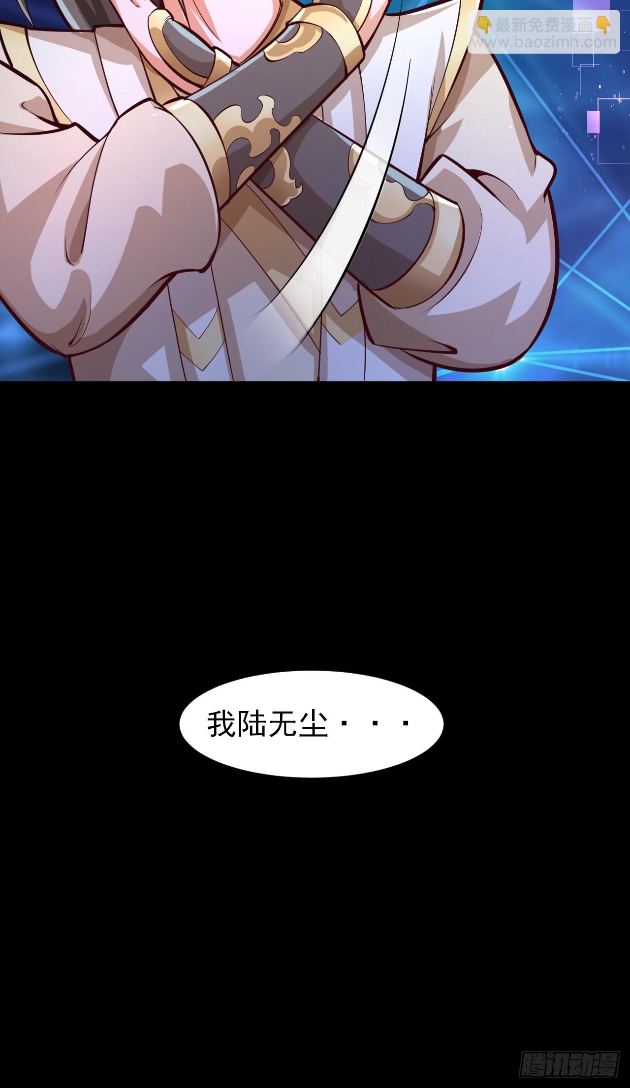我是至尊大反派 - 第1話 我是大反派？(1/2) - 8