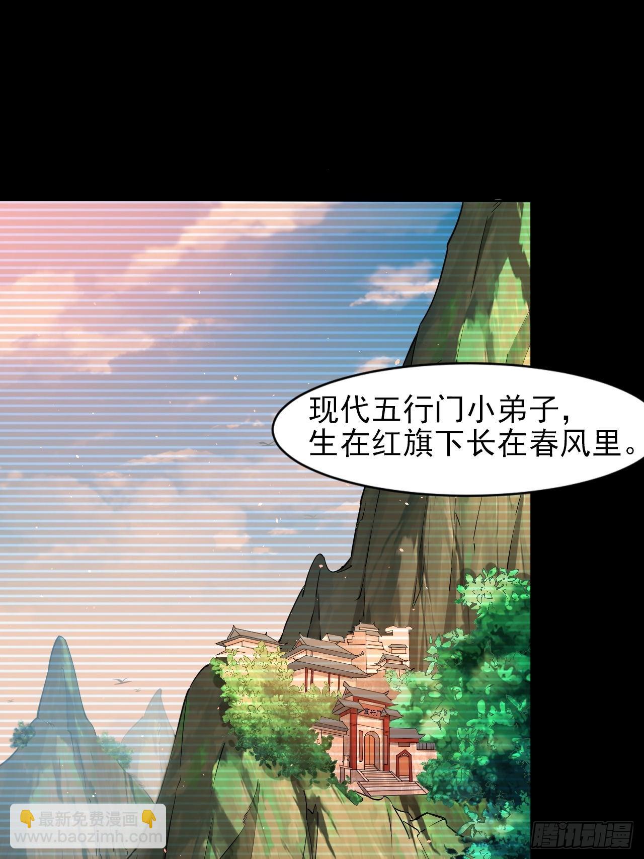 我是至尊大反派 - 第1話 我是大反派？(1/2) - 1