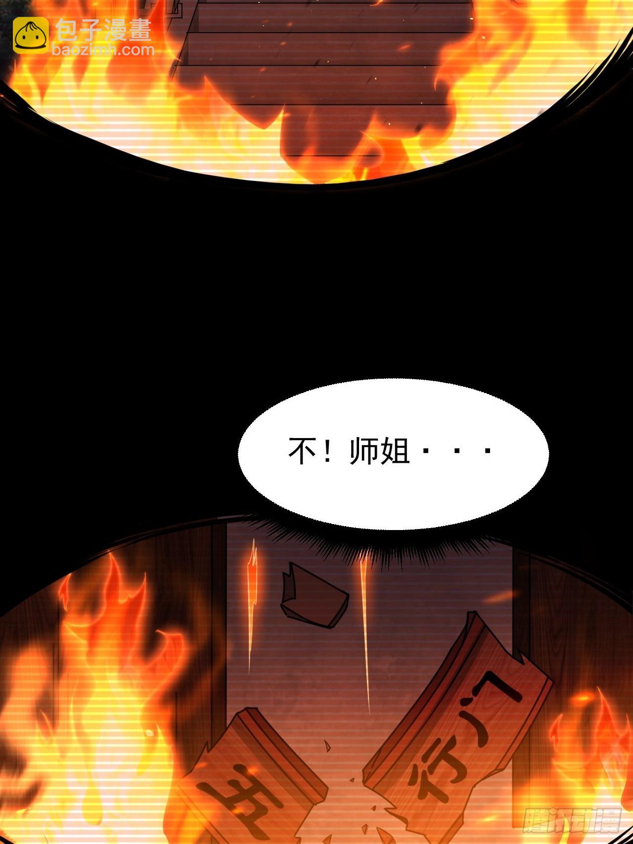 我是至尊大反派 - 第1話 我是大反派？(1/2) - 5