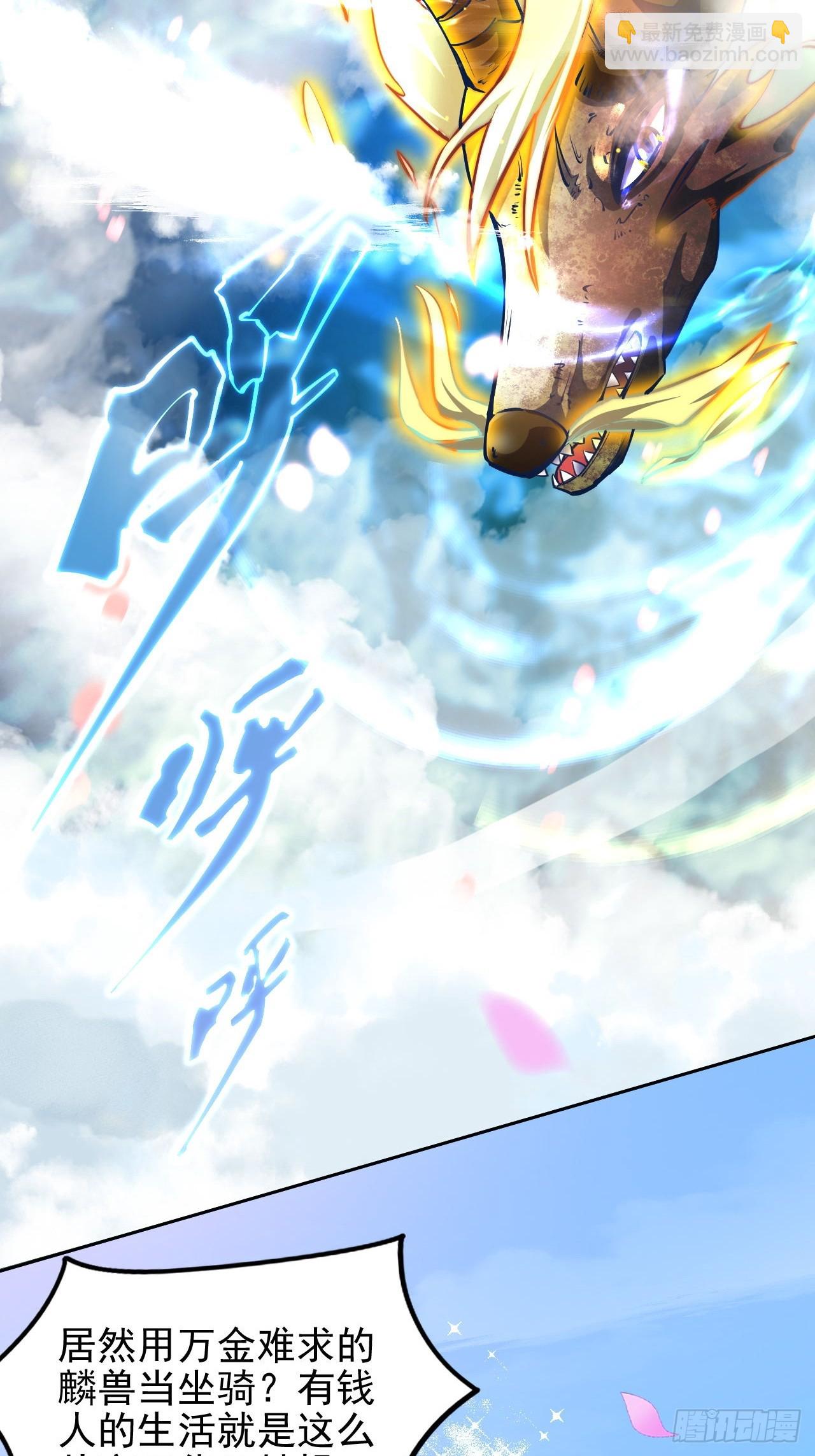 我是至尊大反派 - 第1話 我是大反派？(1/2) - 4