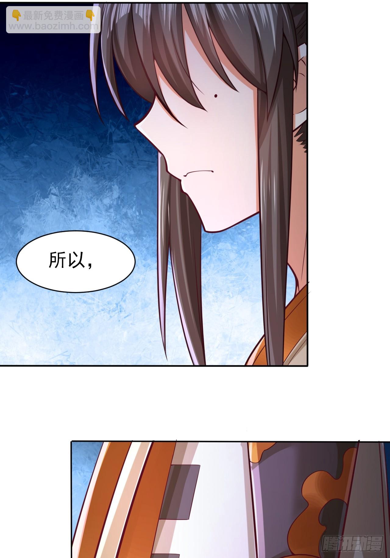 我是至尊大反派 - 第1話 我是大反派？(1/2) - 8