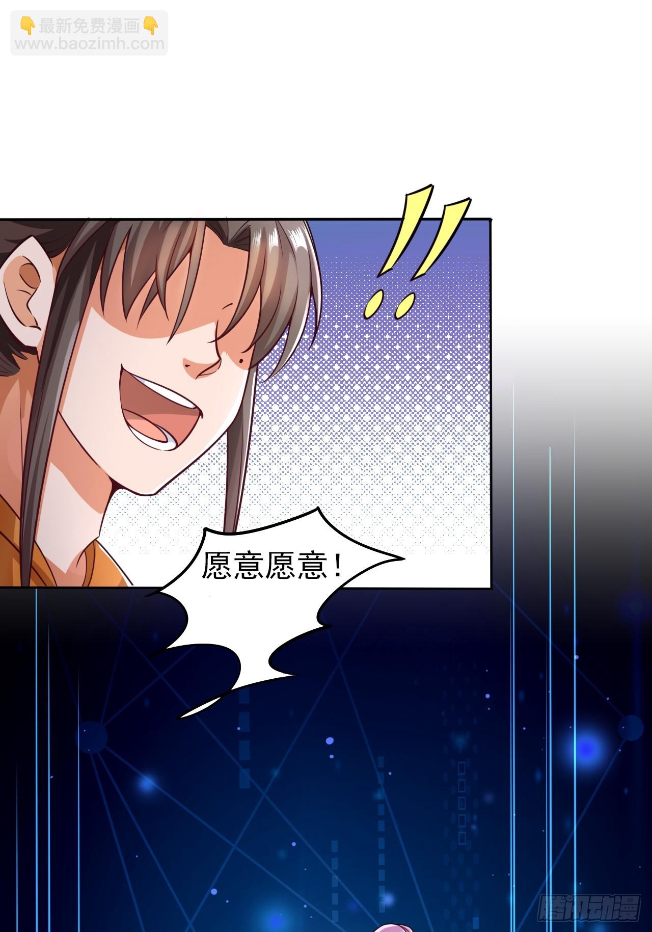我是至尊大反派 - 第1話 我是大反派？(1/2) - 4