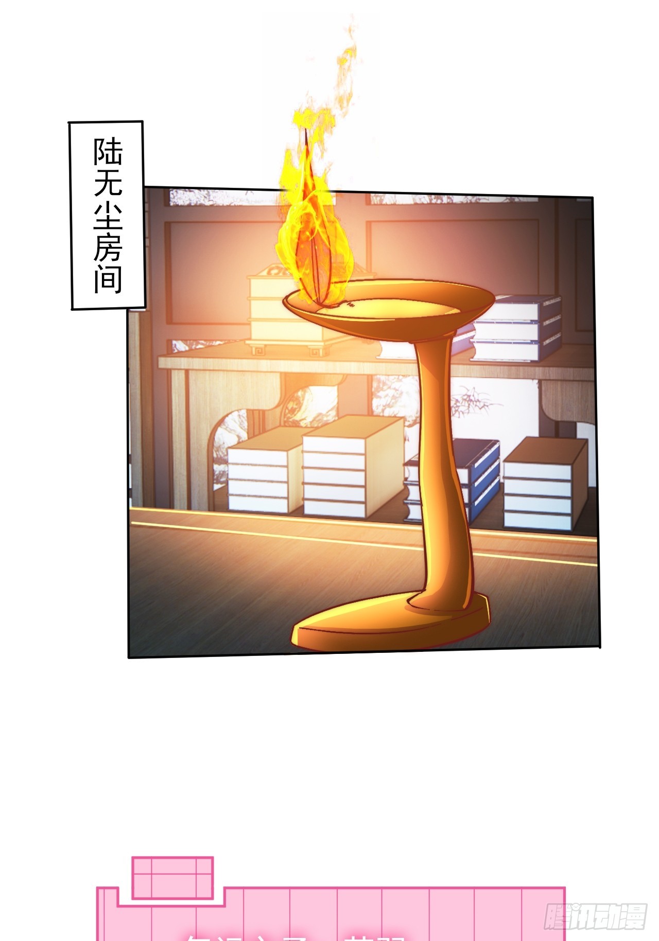 第18话 苏清寒夜半登门-第23话