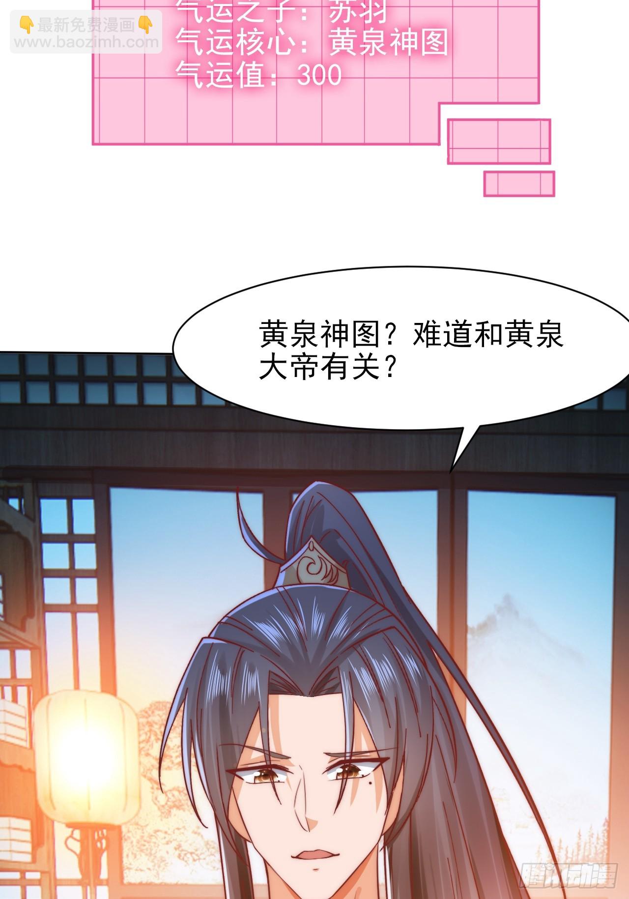 第18话 苏清寒夜半登门-第23话