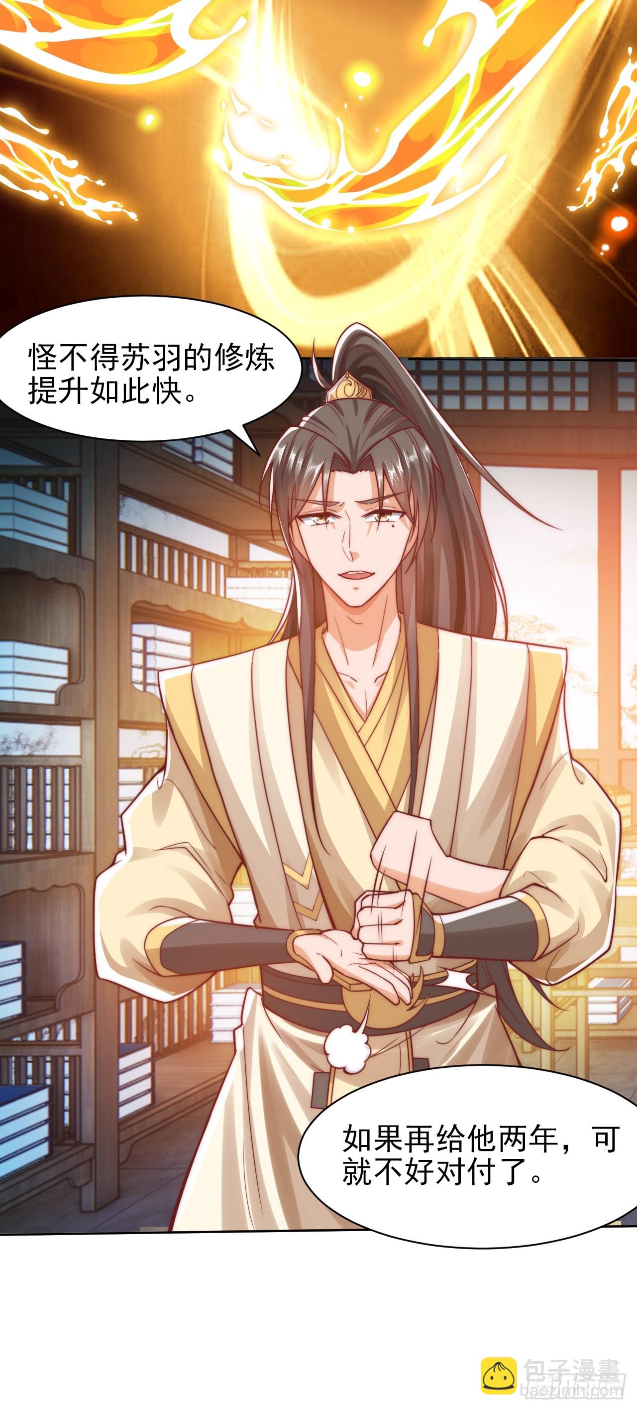 第18话 苏清寒夜半登门-第23话