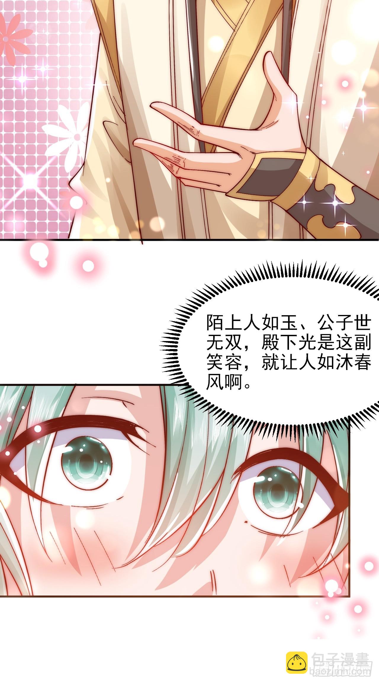 第18话 苏清寒夜半登门-第23话