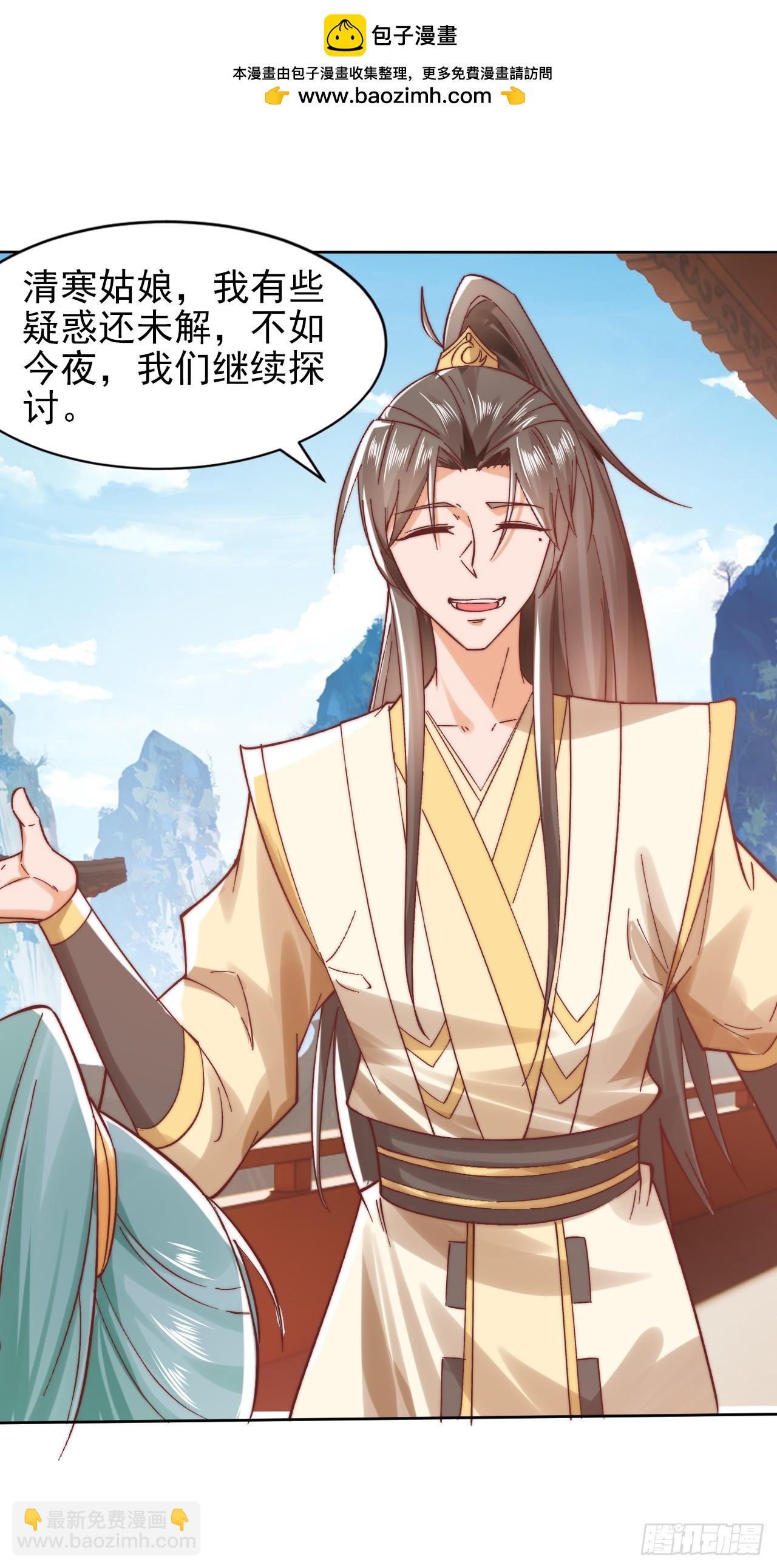 第18话 苏清寒夜半登门-第23话